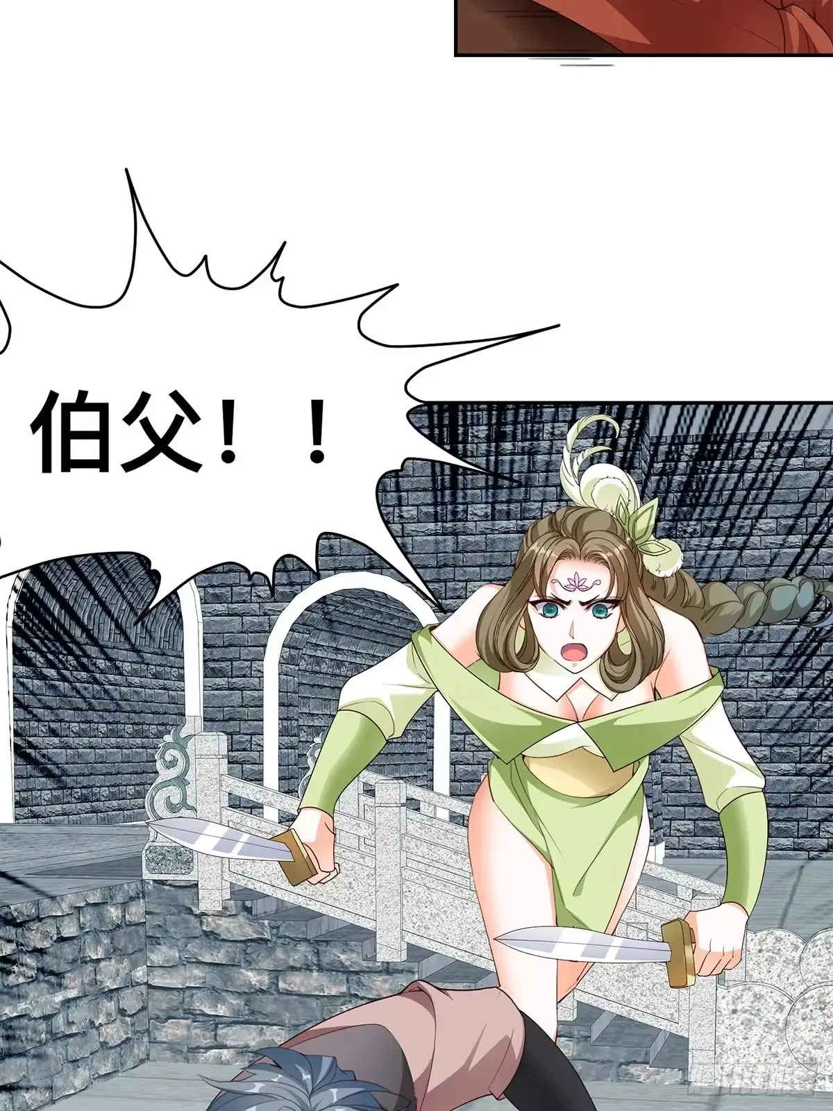 《九星霸体诀》第一星 风府战身 第7页