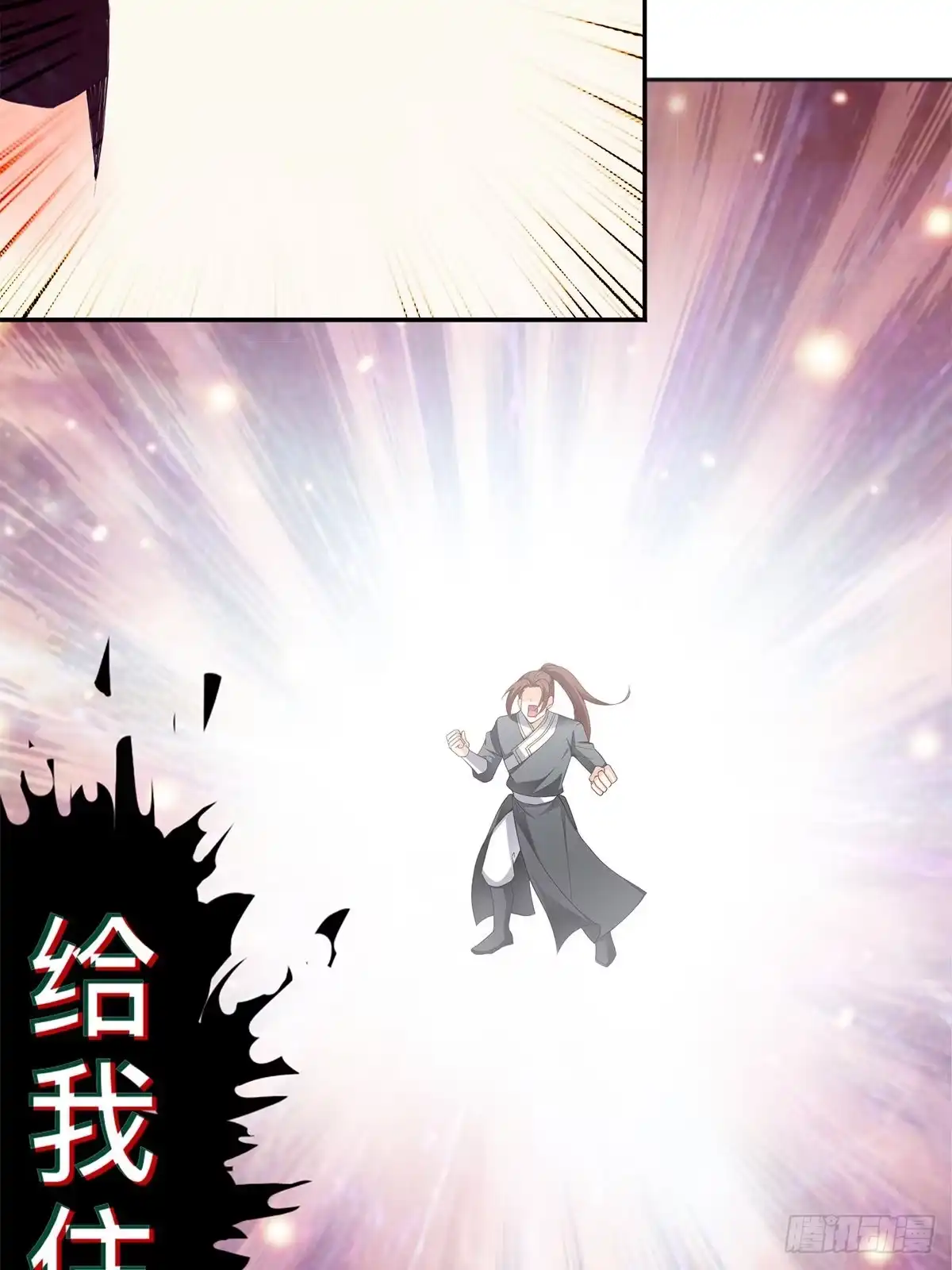 《九星霸体诀》第一星 风府战身 第17页
