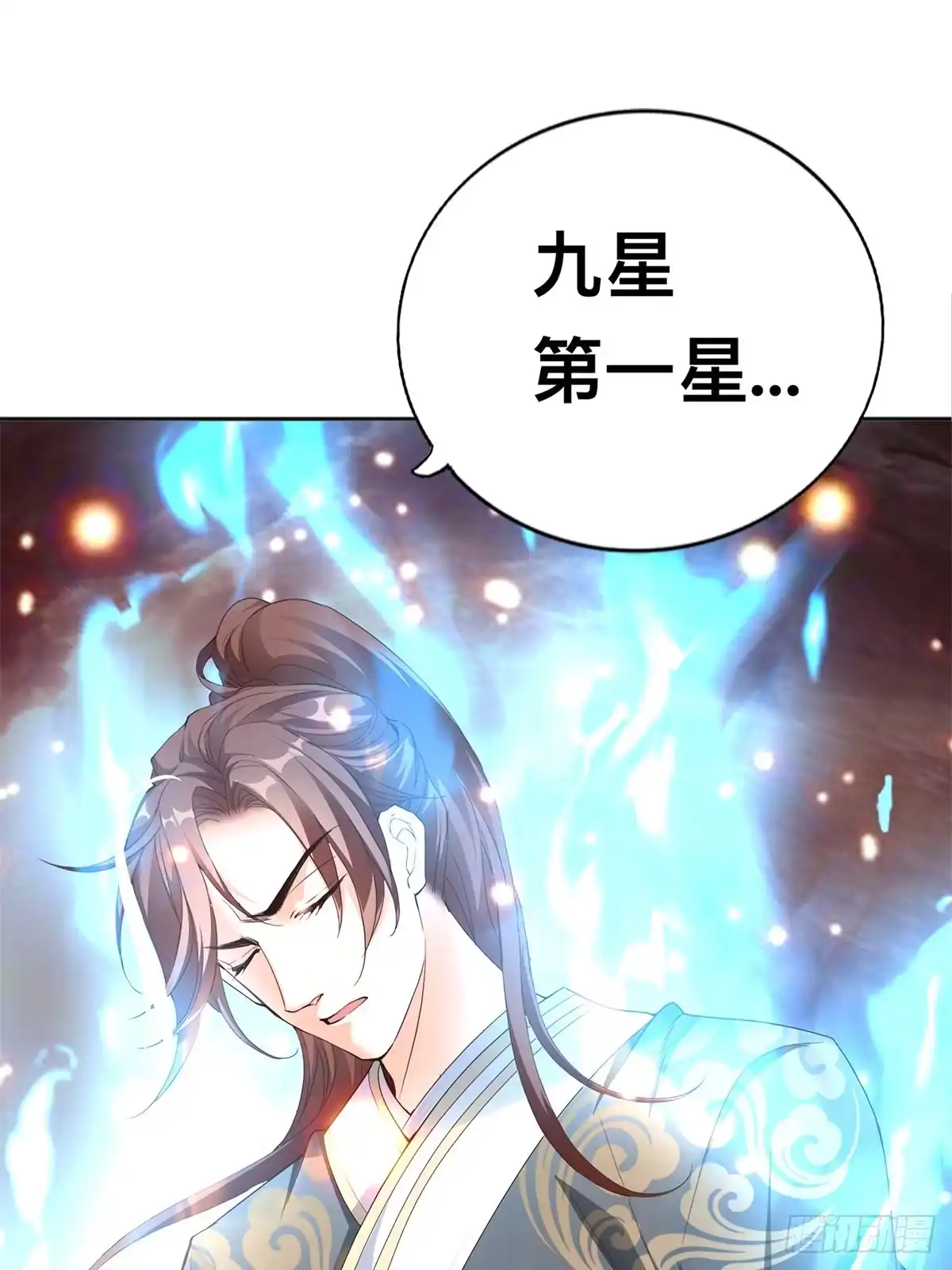 《九星霸体诀》第一星 风府战身 第21页