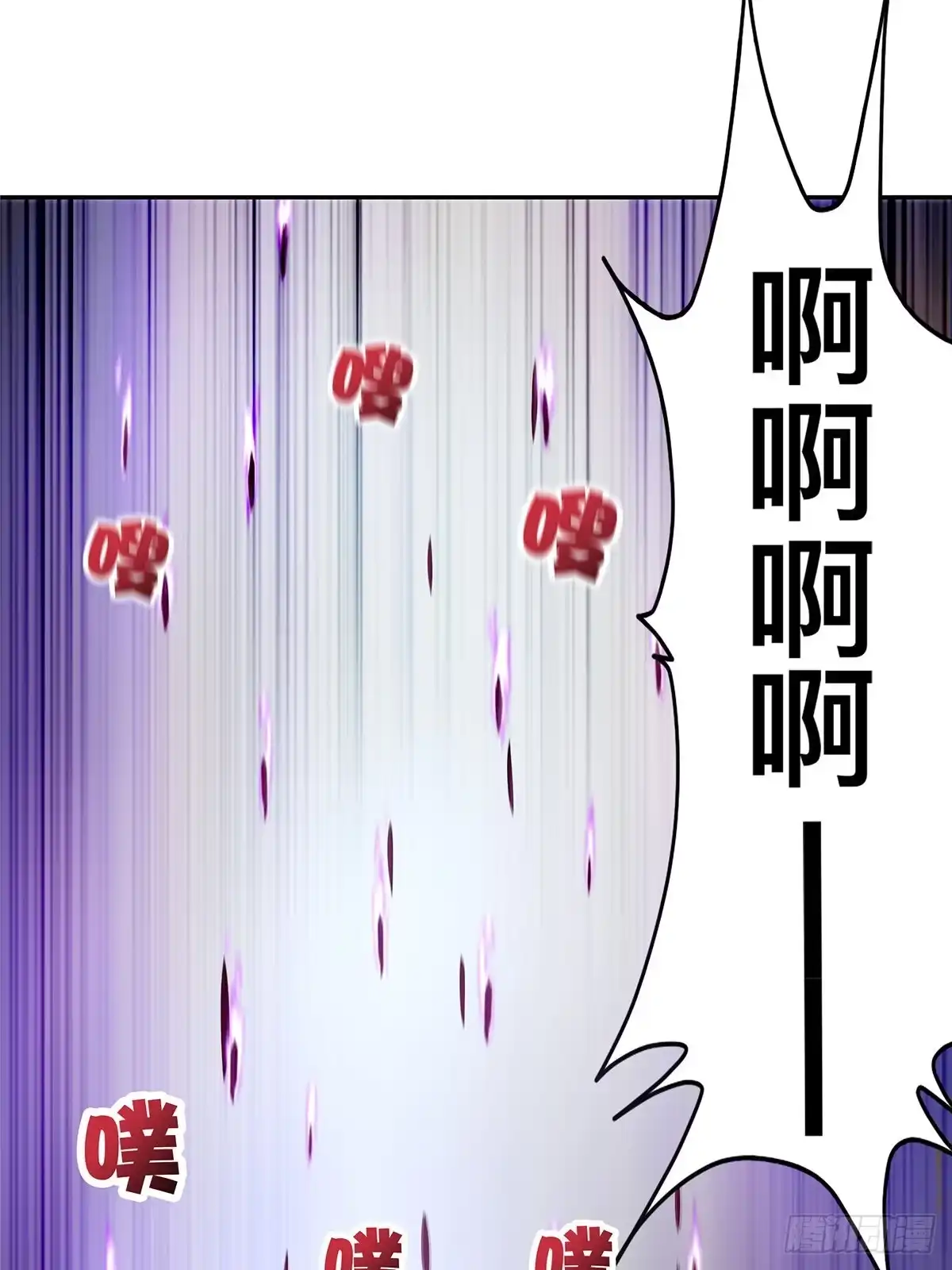 《九星霸体诀》第一星 风府战身 第39页