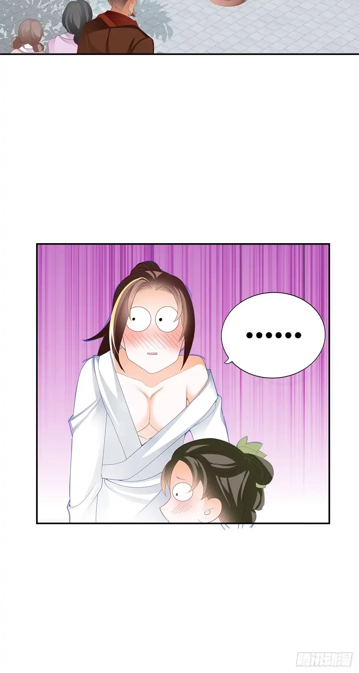 《九星霸体诀》龙尘，我们在一起吧 第39页