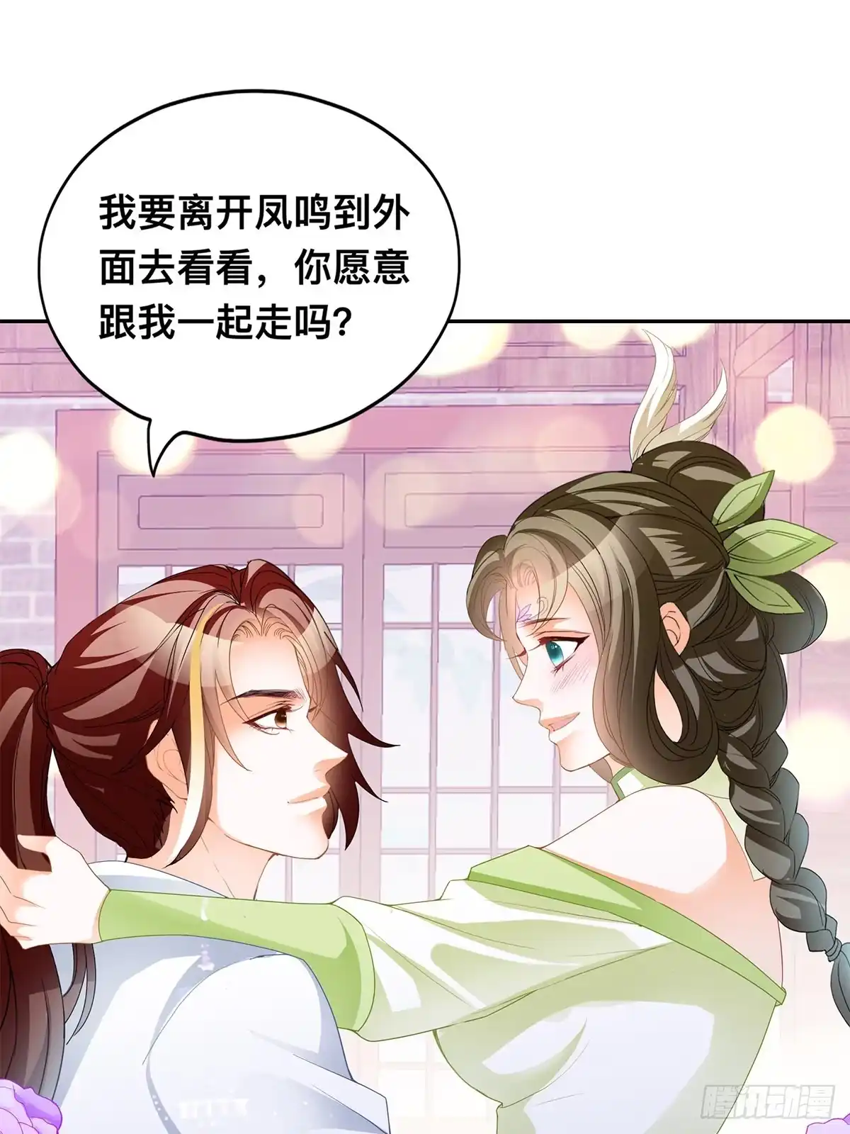 《九星霸体诀》龙尘，我们在一起吧 第25页