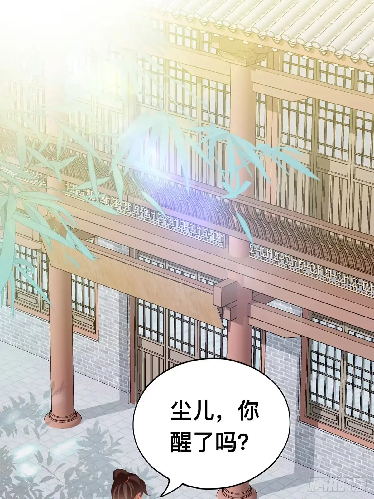 《九星霸体诀》龙尘，我们在一起吧 第38页