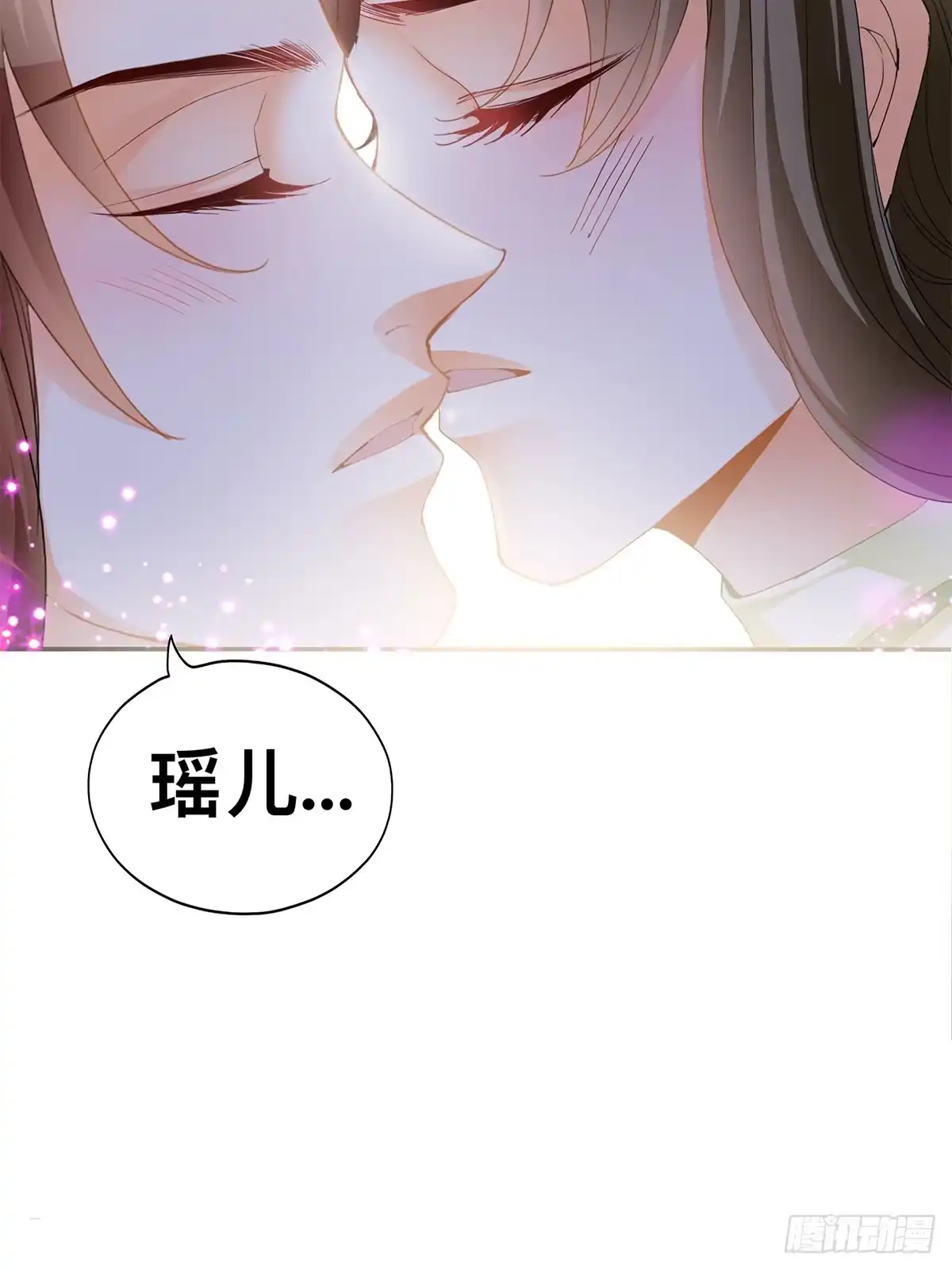《九星霸体诀》龙尘，我们在一起吧 第27页
