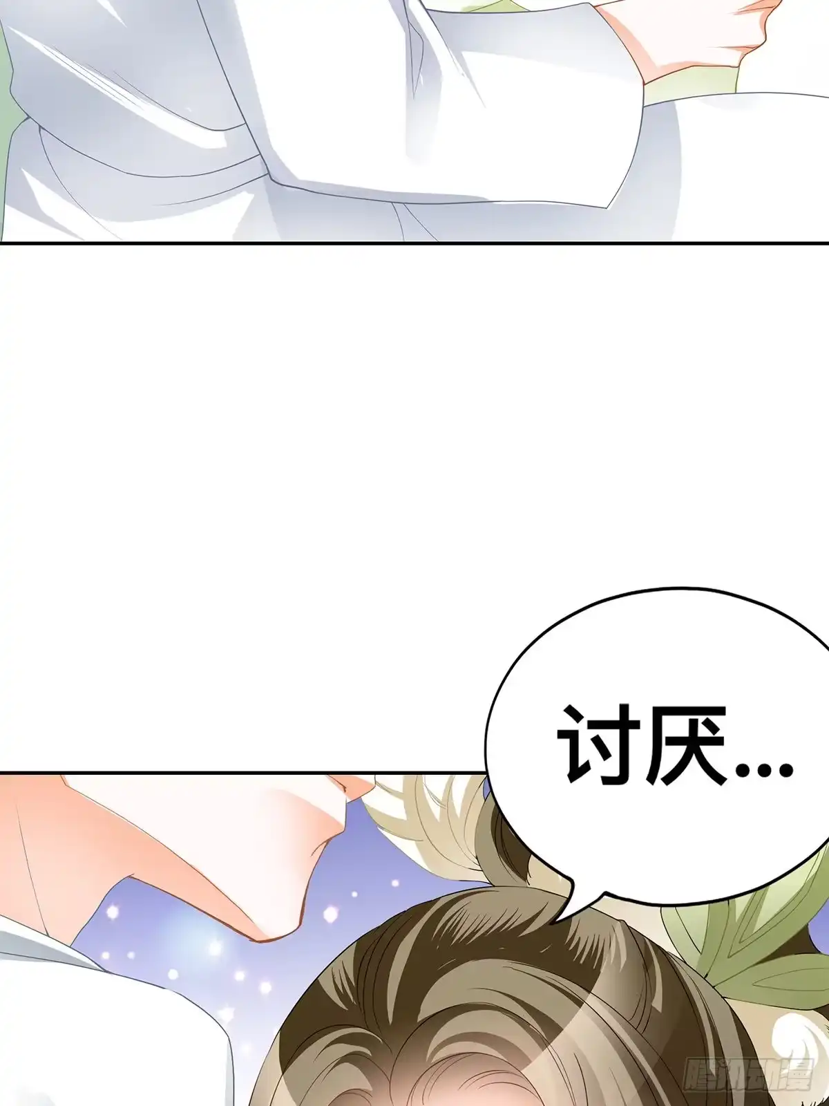 《九星霸体诀》龙尘，我们在一起吧 第23页