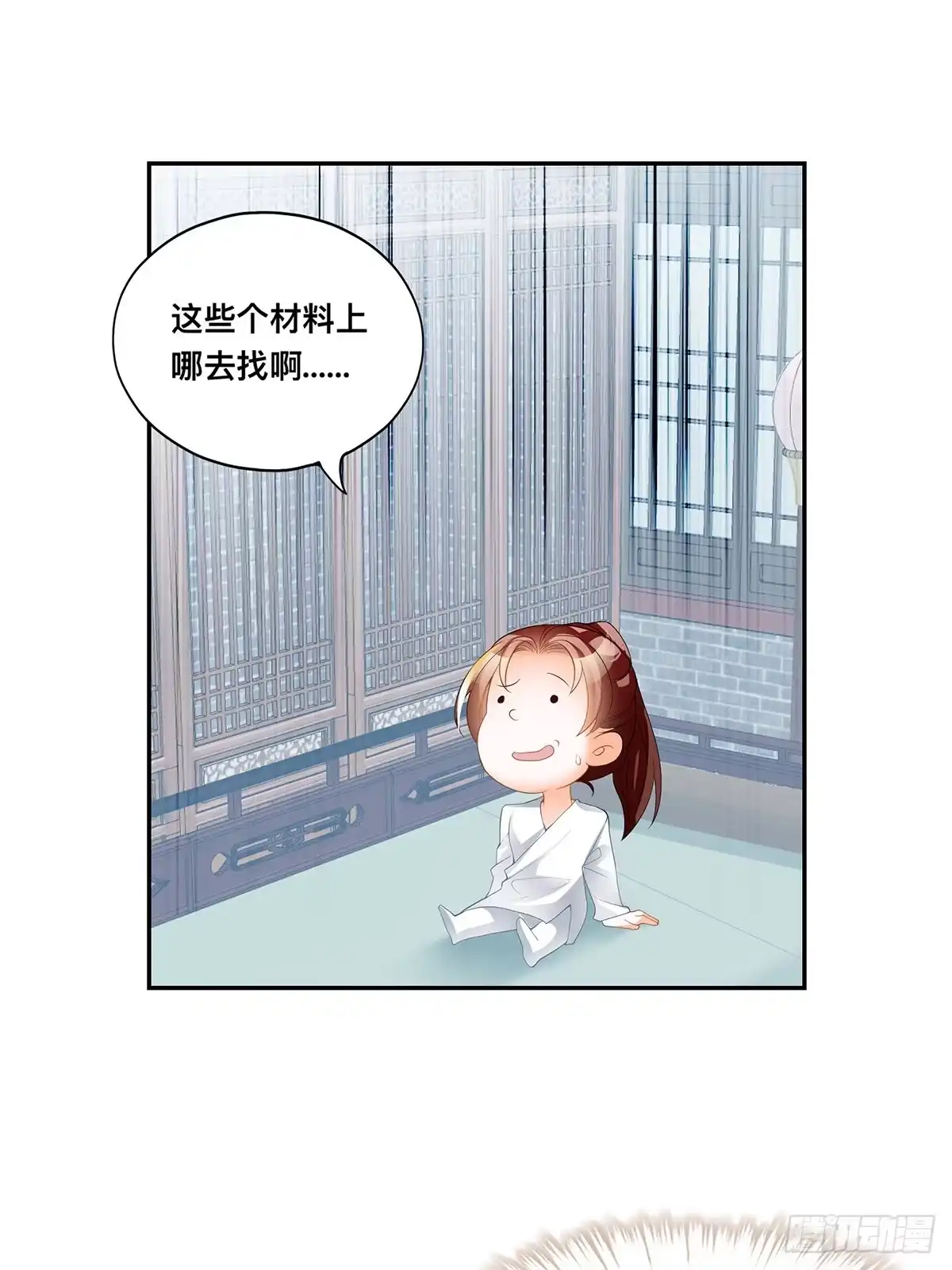 《九星霸体诀》龙尘，我们在一起吧 第14页