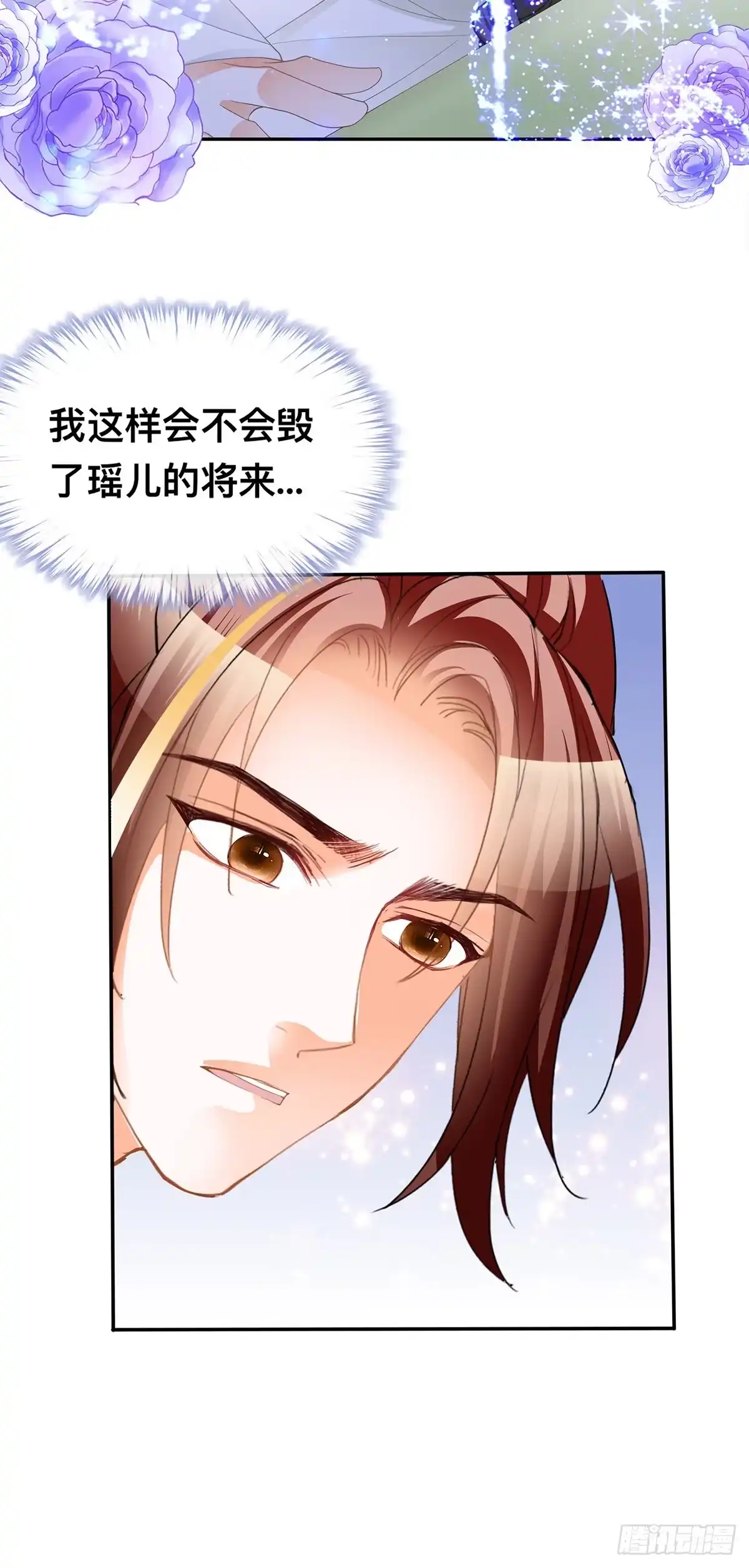《九星霸体诀》龙尘，我们在一起吧 第29页