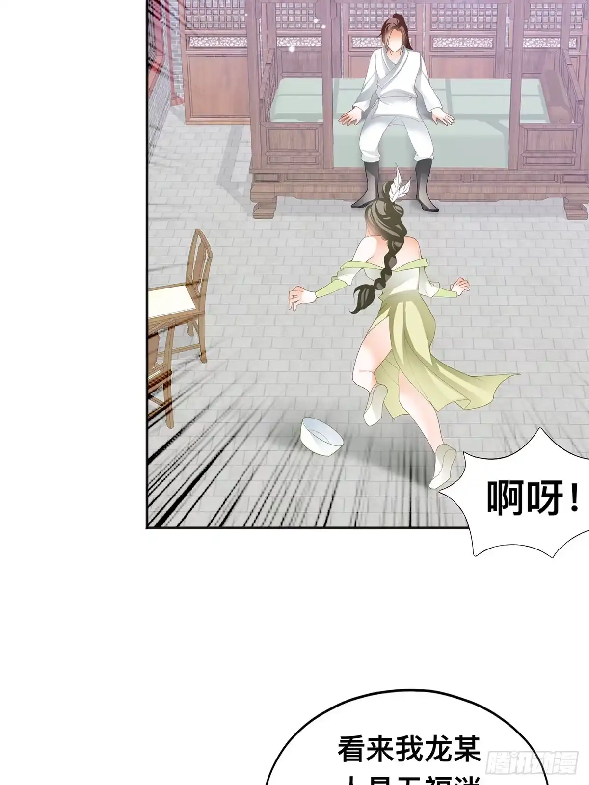 《九星霸体诀》龙尘，我们在一起吧 第21页