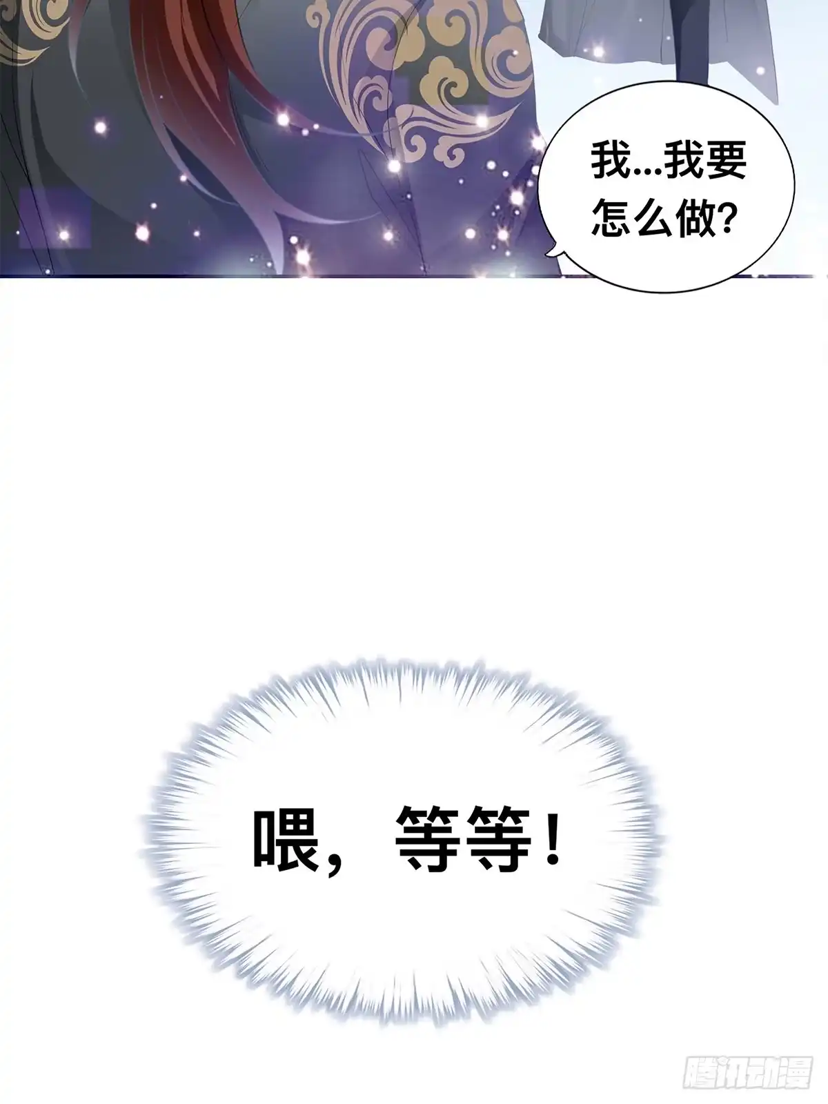 《九星霸体诀》龙尘，我们在一起吧 第9页