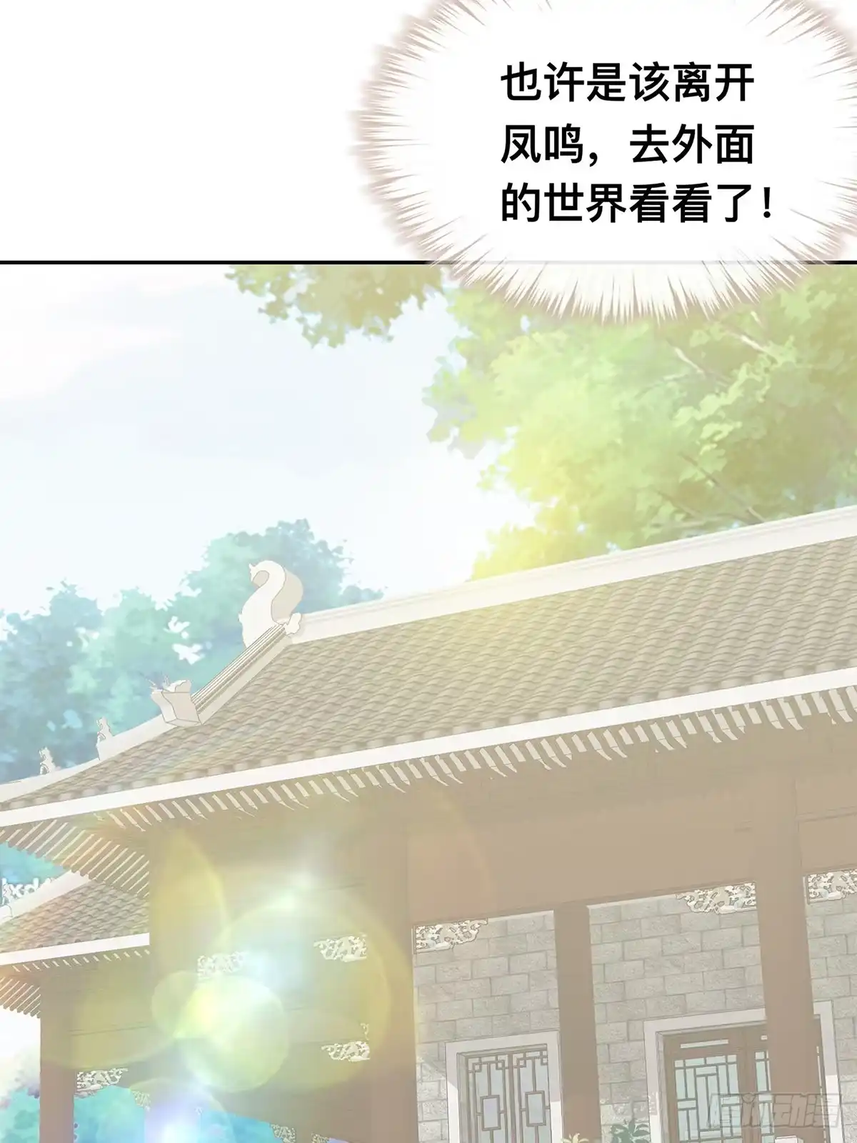 《九星霸体诀》龙尘，我们在一起吧 第15页