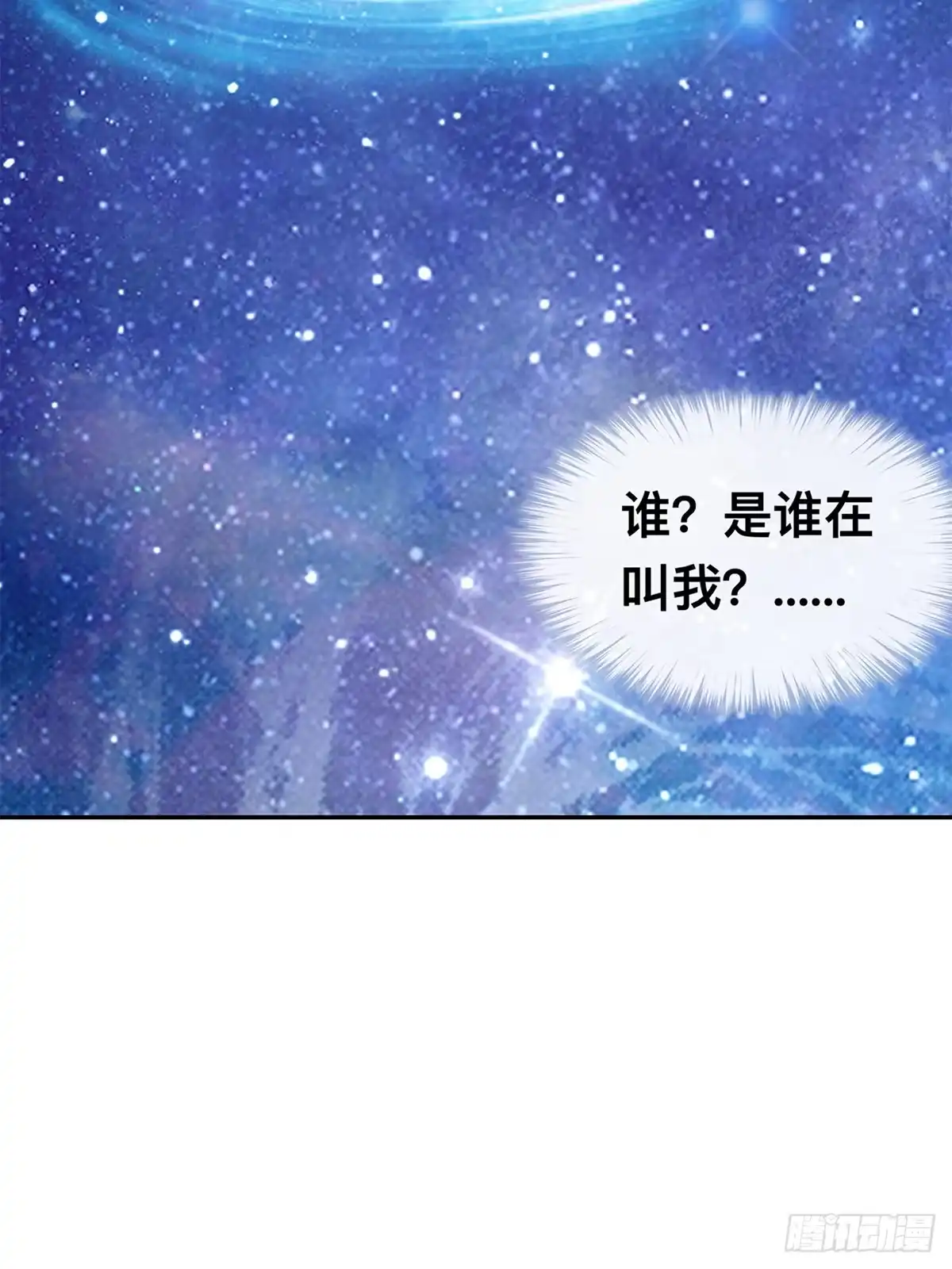 《九星霸体诀》龙尘，我们在一起吧 第4页