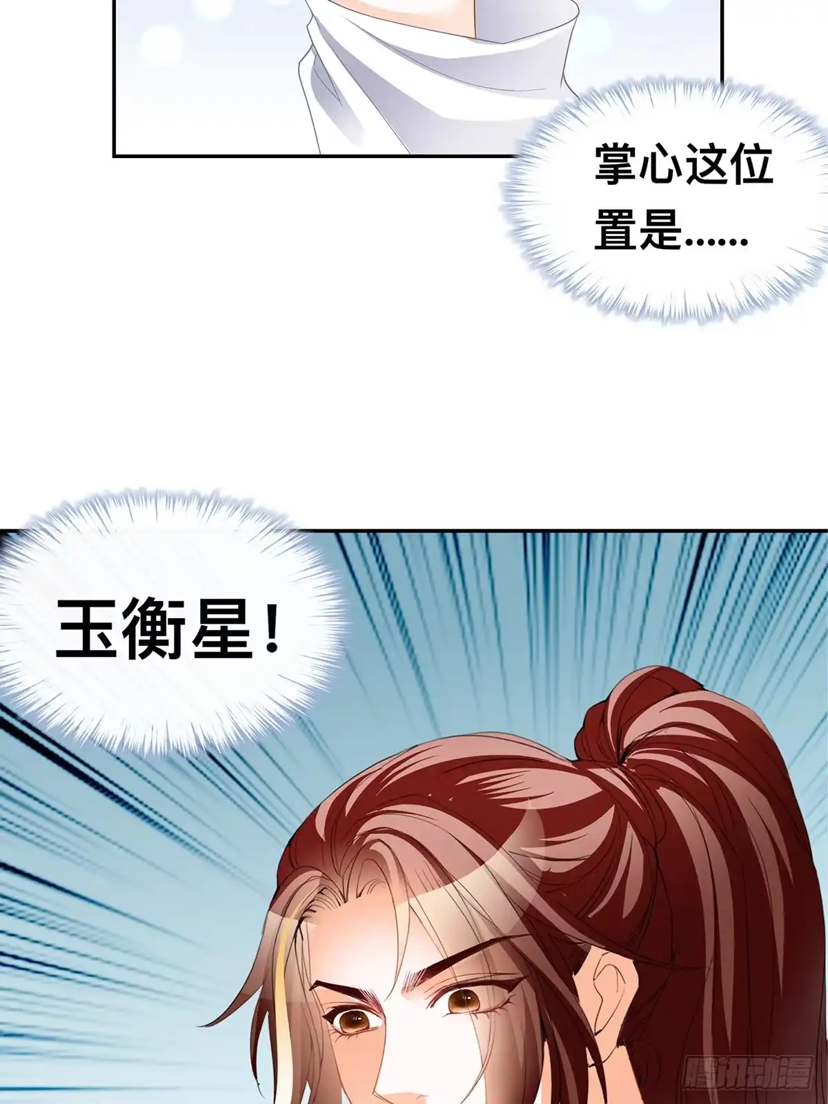 《九星霸体诀》龙尘，我们在一起吧 第12页