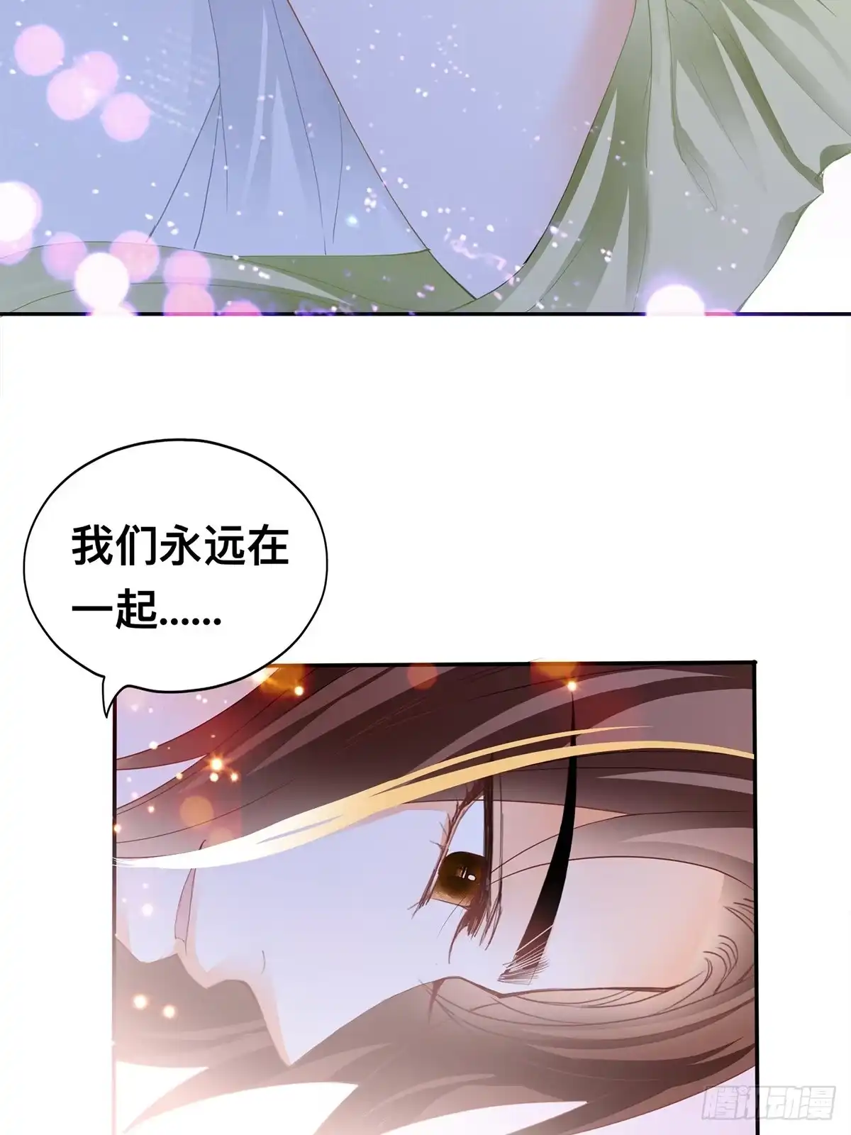 《九星霸体诀》龙尘，我们在一起吧 第36页