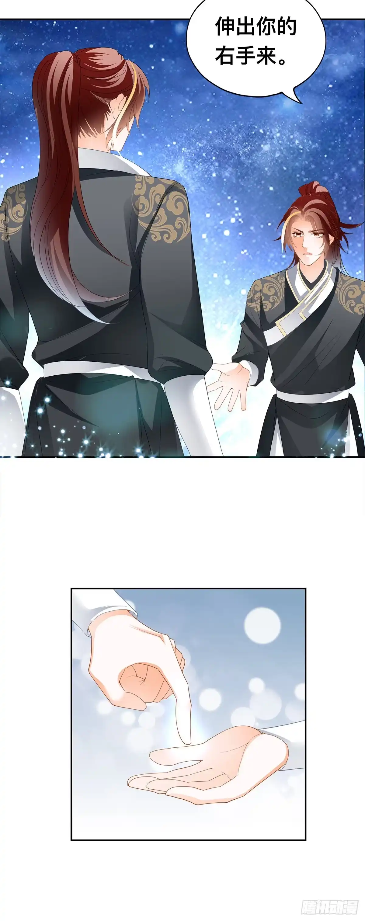 《九星霸体诀》龙尘，我们在一起吧 第7页