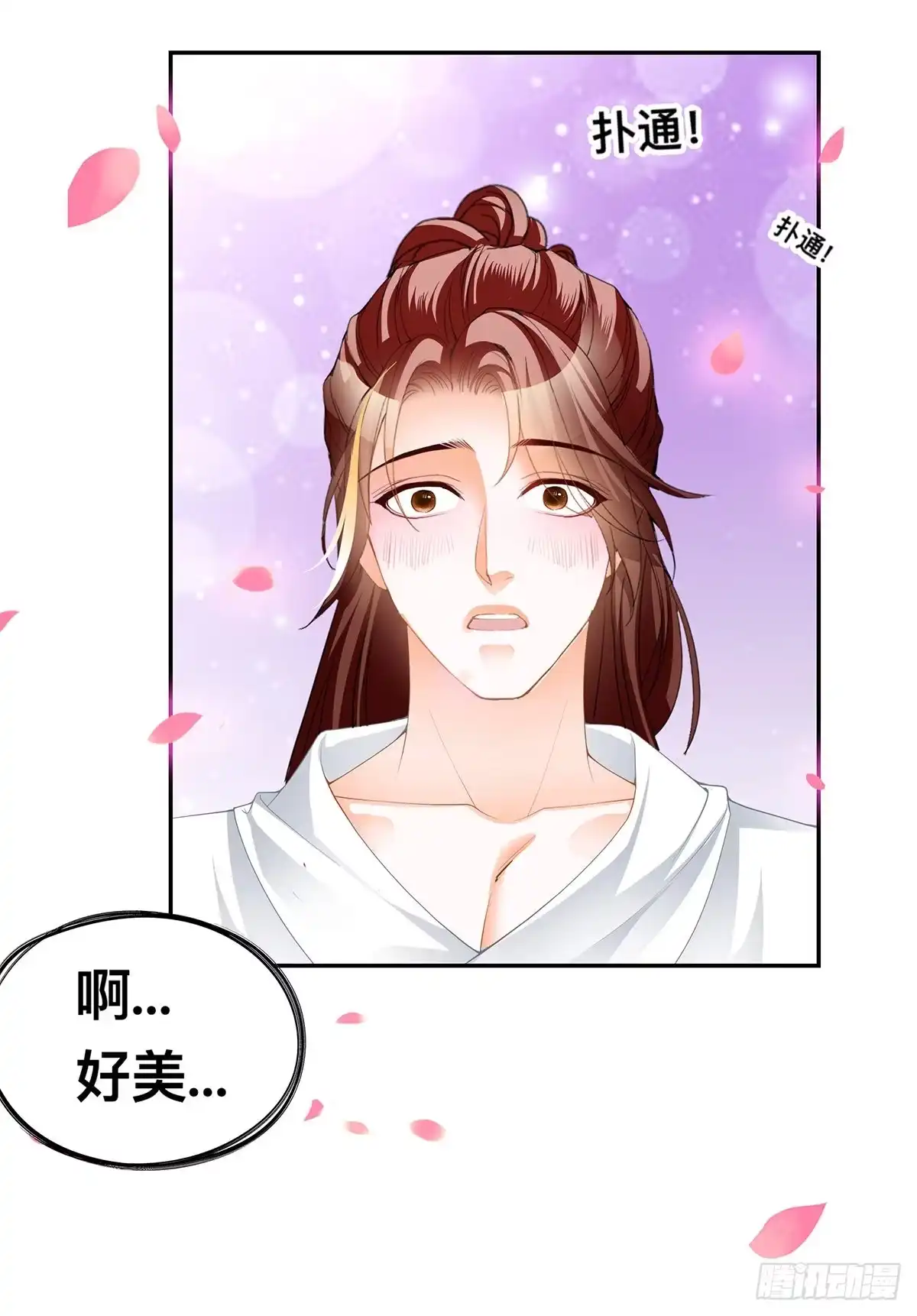 《九星霸体诀》龙尘，我们在一起吧 第19页
