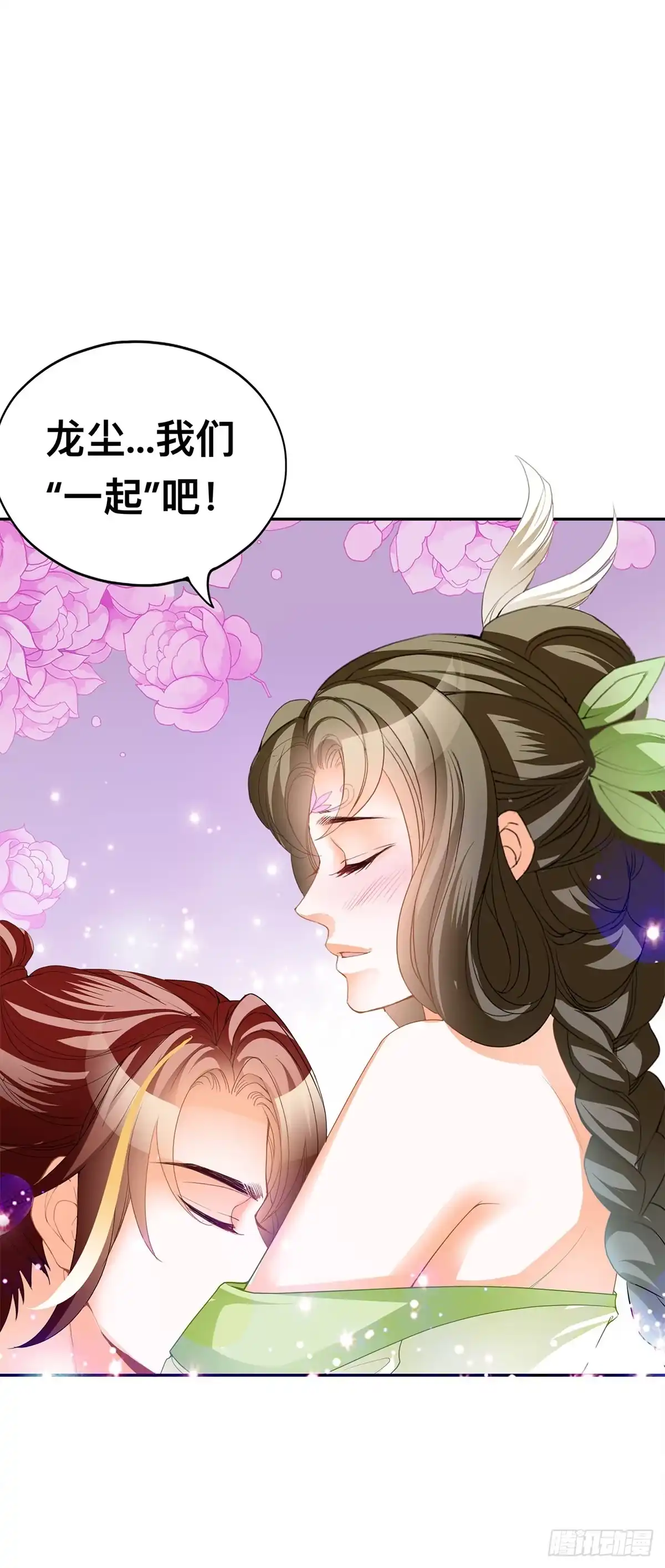 《九星霸体诀》龙尘，我们在一起吧 第34页