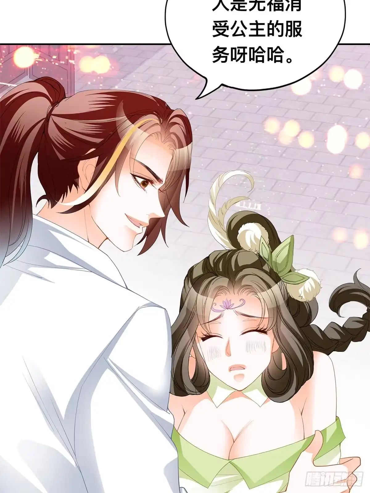 《九星霸体诀》龙尘，我们在一起吧 第22页