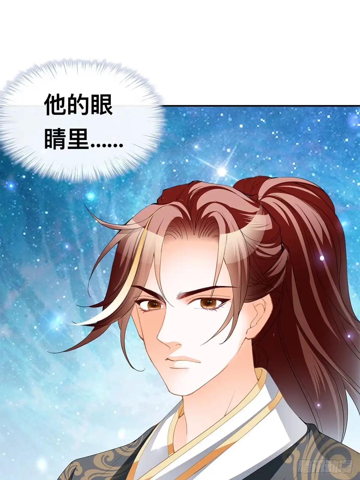 《九星霸体诀》龙尘，我们在一起吧 第5页