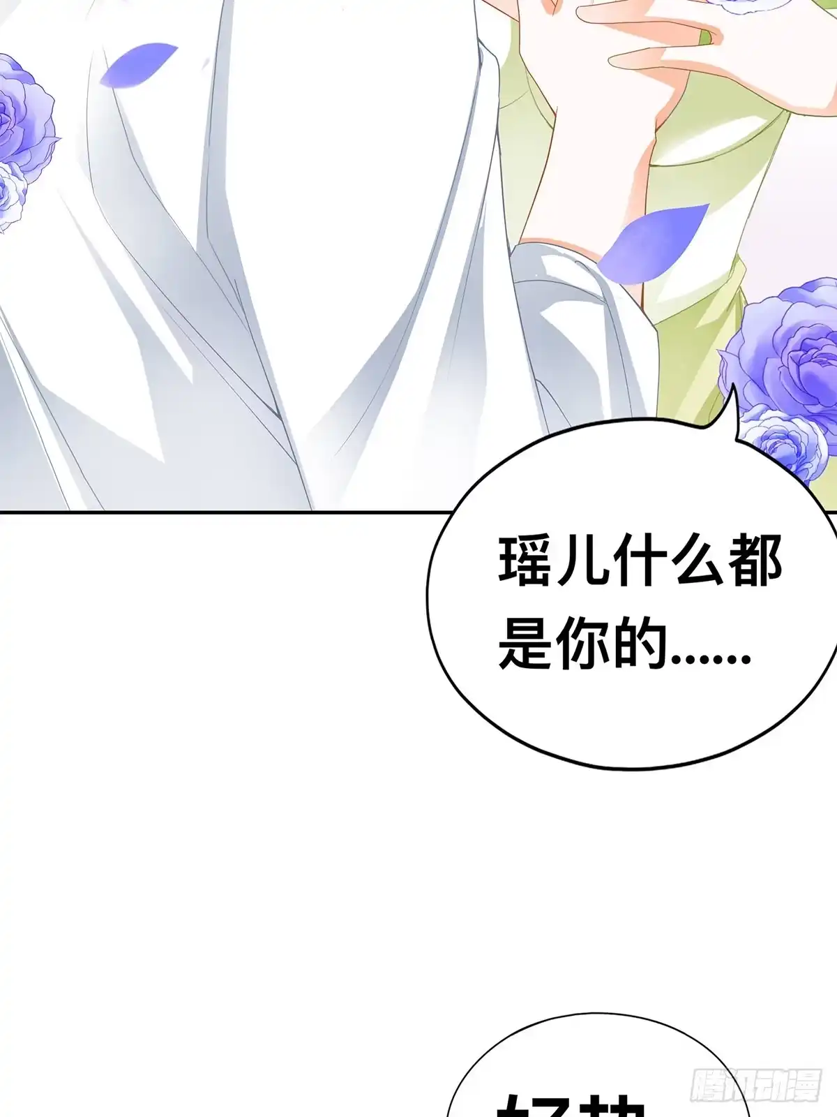《九星霸体诀》龙尘，我们在一起吧 第32页