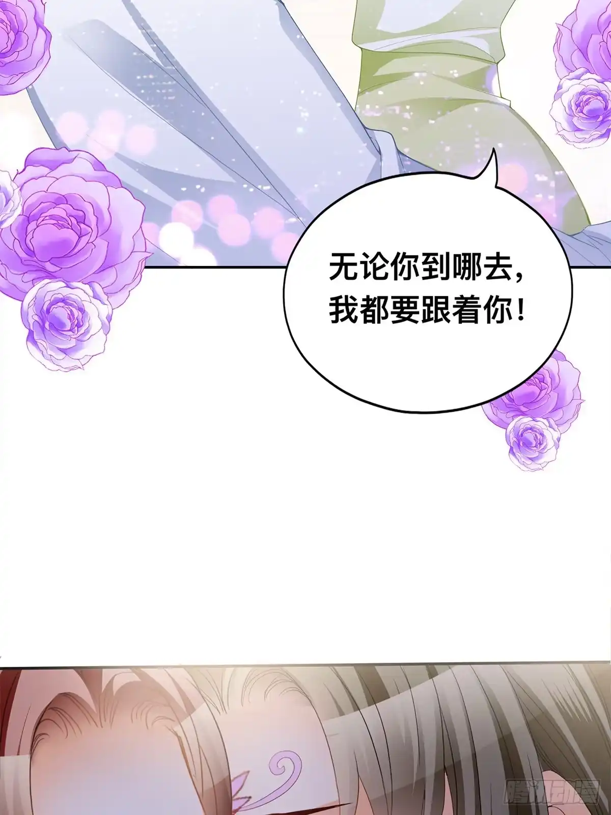 《九星霸体诀》龙尘，我们在一起吧 第26页