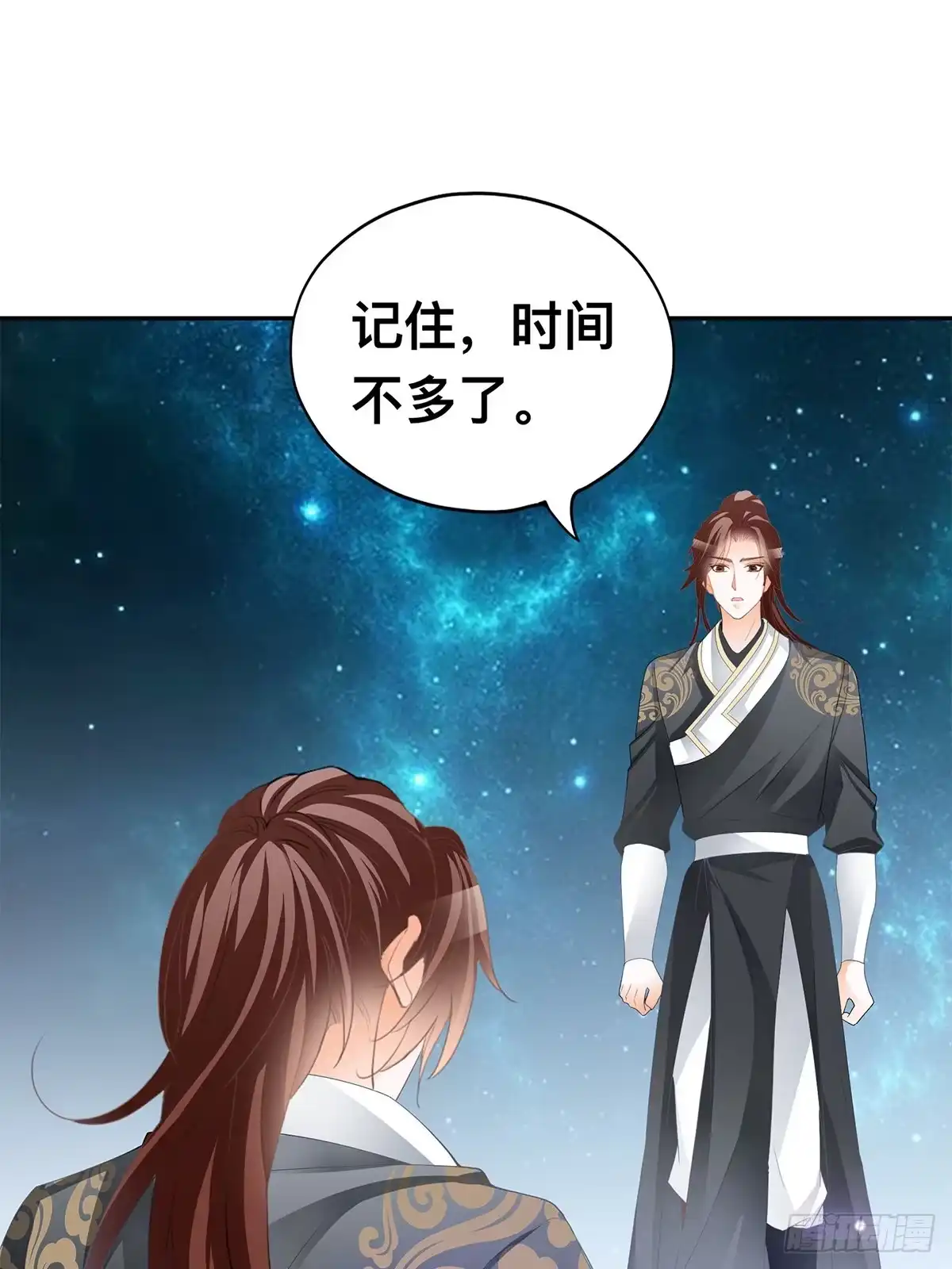 《九星霸体诀》龙尘，我们在一起吧 第8页