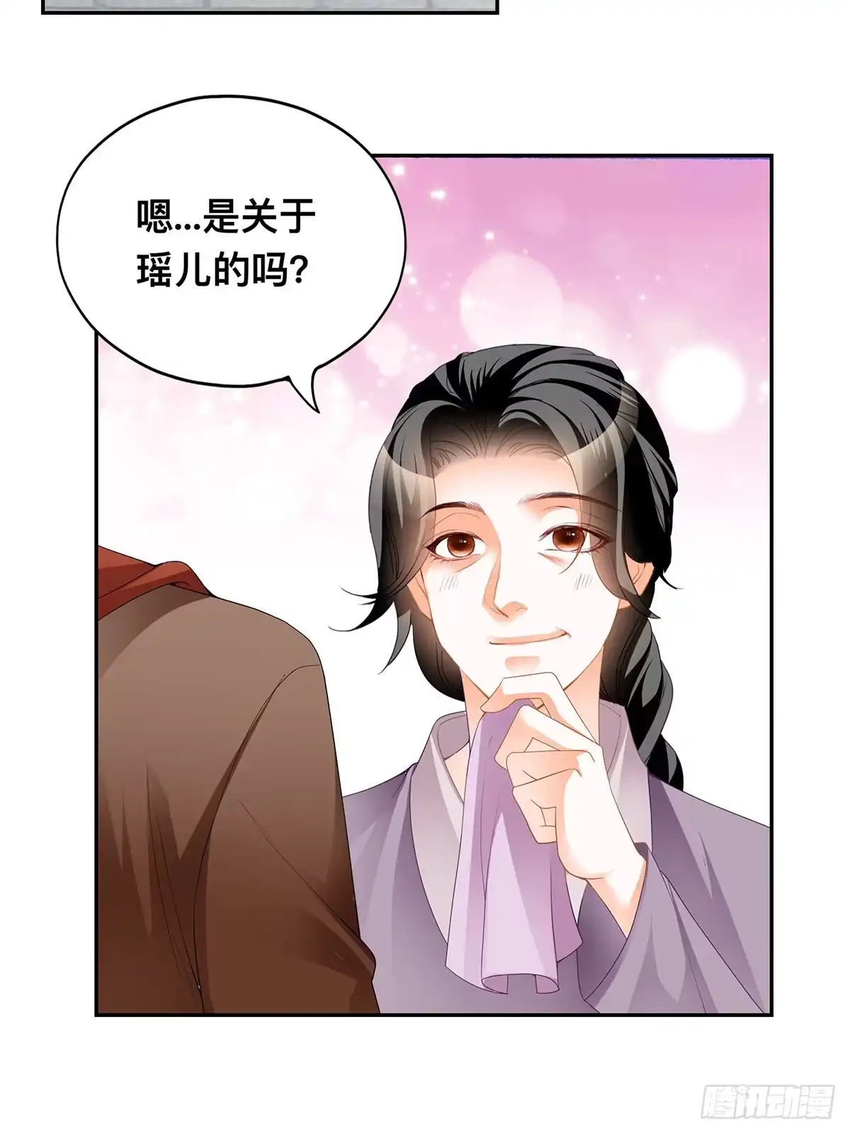 《九星霸体诀》身世之谜 第6页