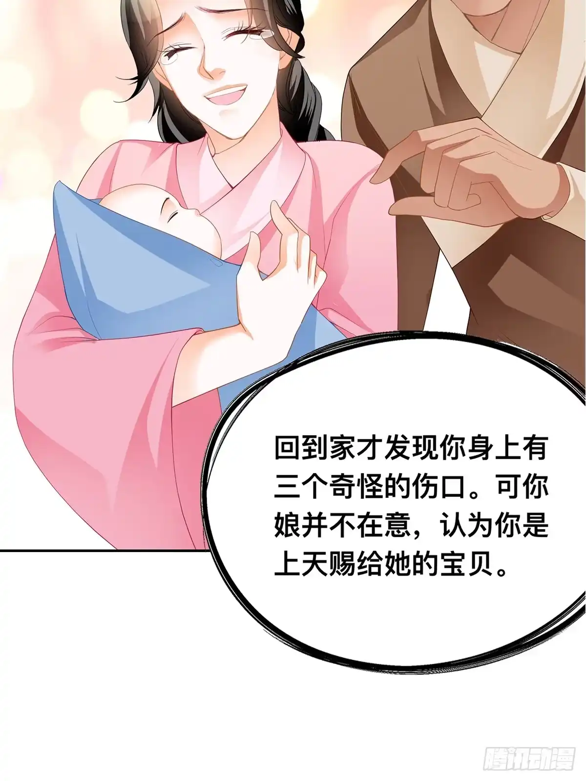 《九星霸体诀》身世之谜 第25页