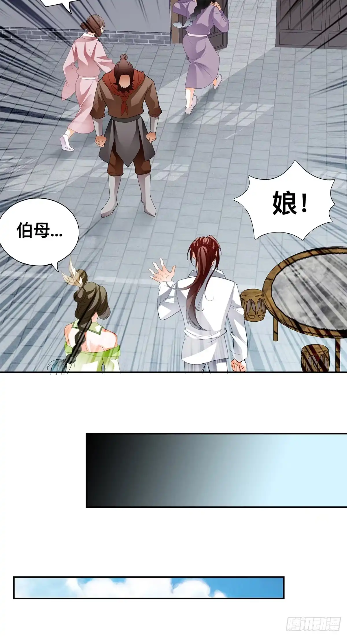 《九星霸体诀》身世之谜 第13页