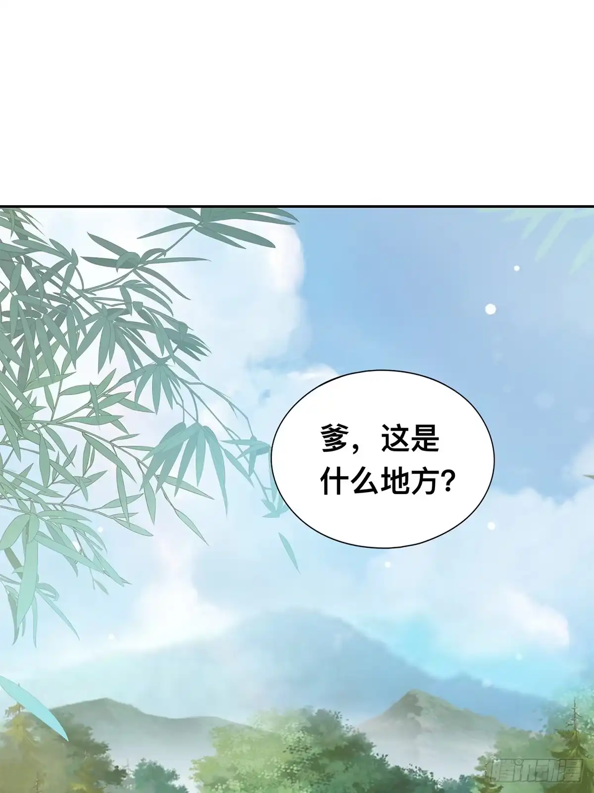 《九星霸体诀》身世之谜 第14页
