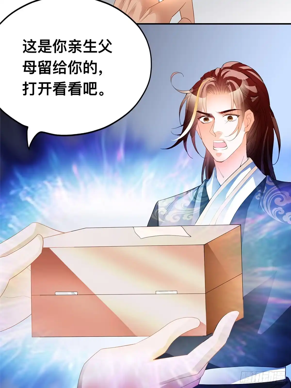 《九星霸体诀》身世之谜 第40页