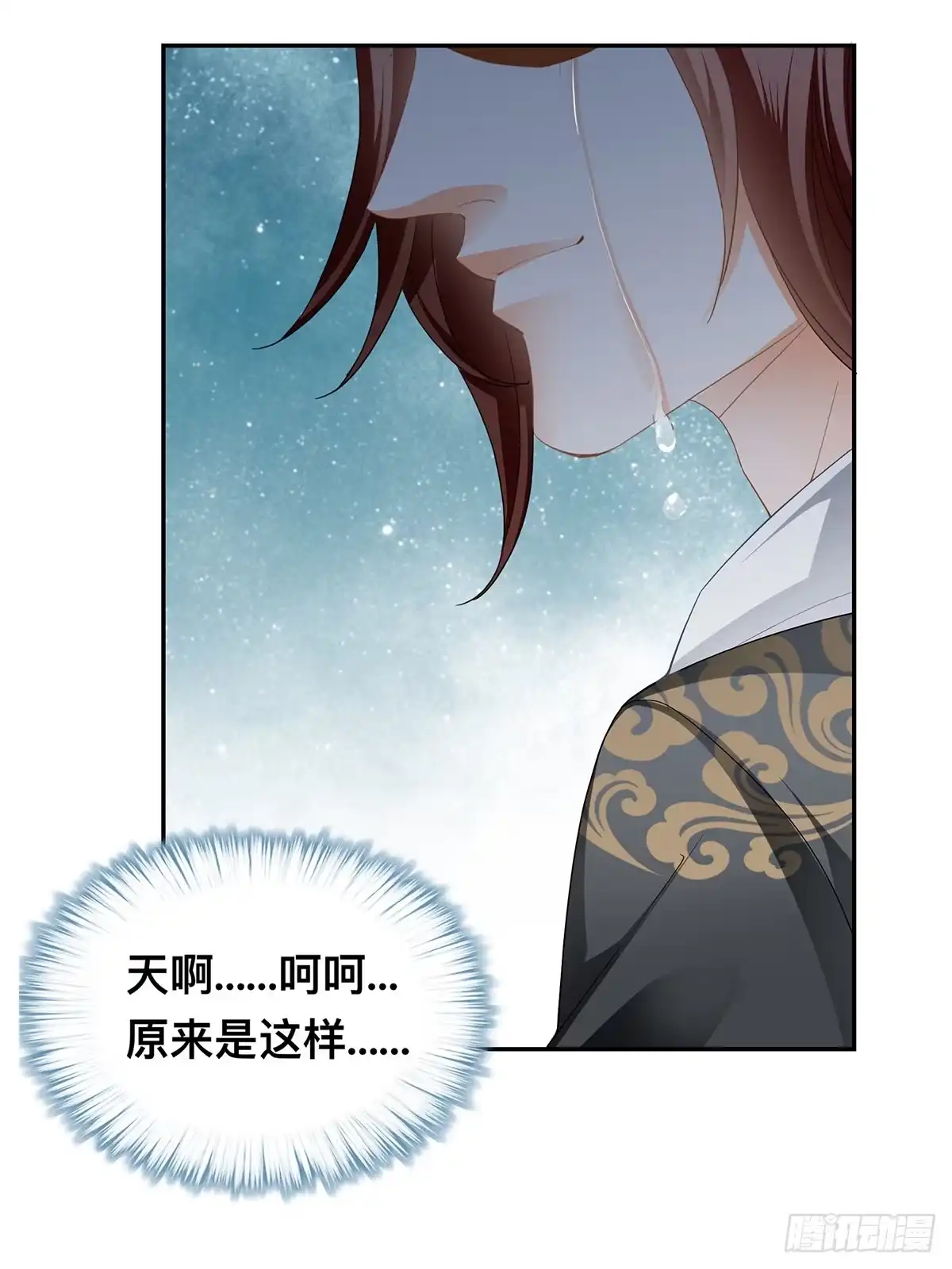 《九星霸体诀》身世之谜 第28页