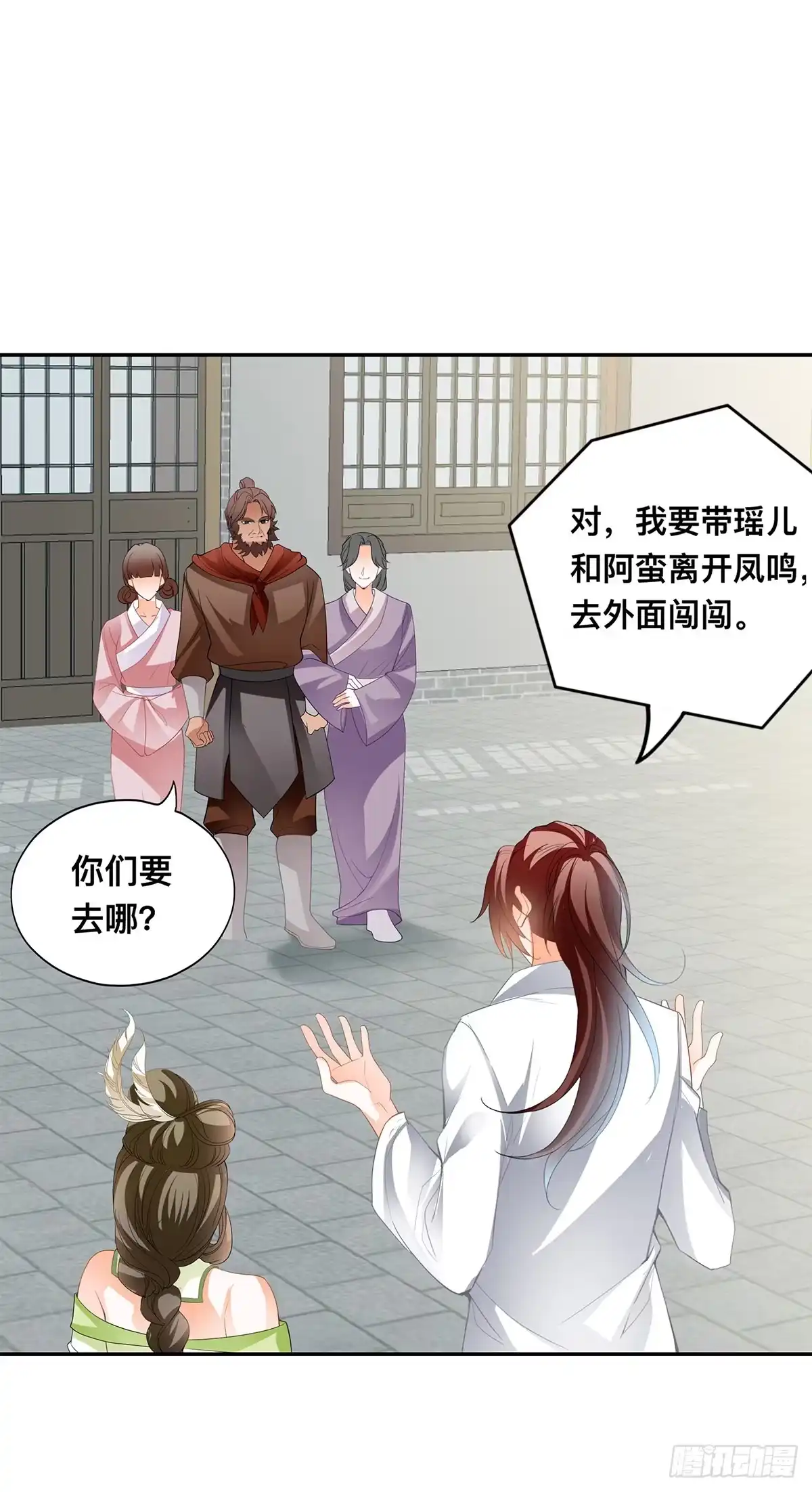 《九星霸体诀》身世之谜 第7页