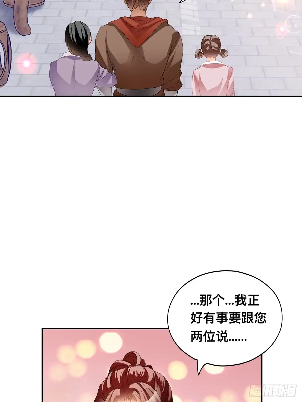 《九星霸体诀》身世之谜 第4页