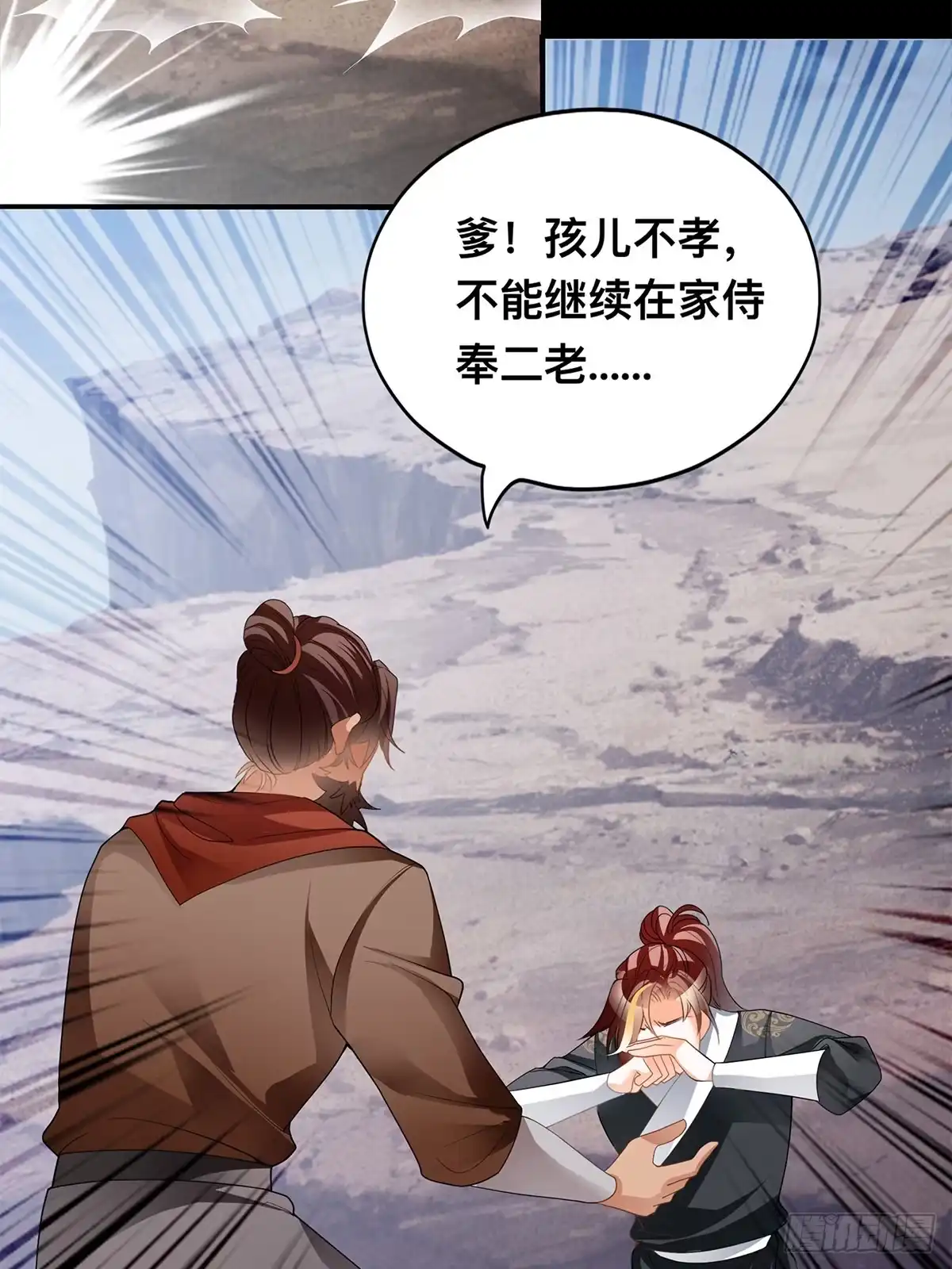 《九星霸体诀》身世之谜 第35页