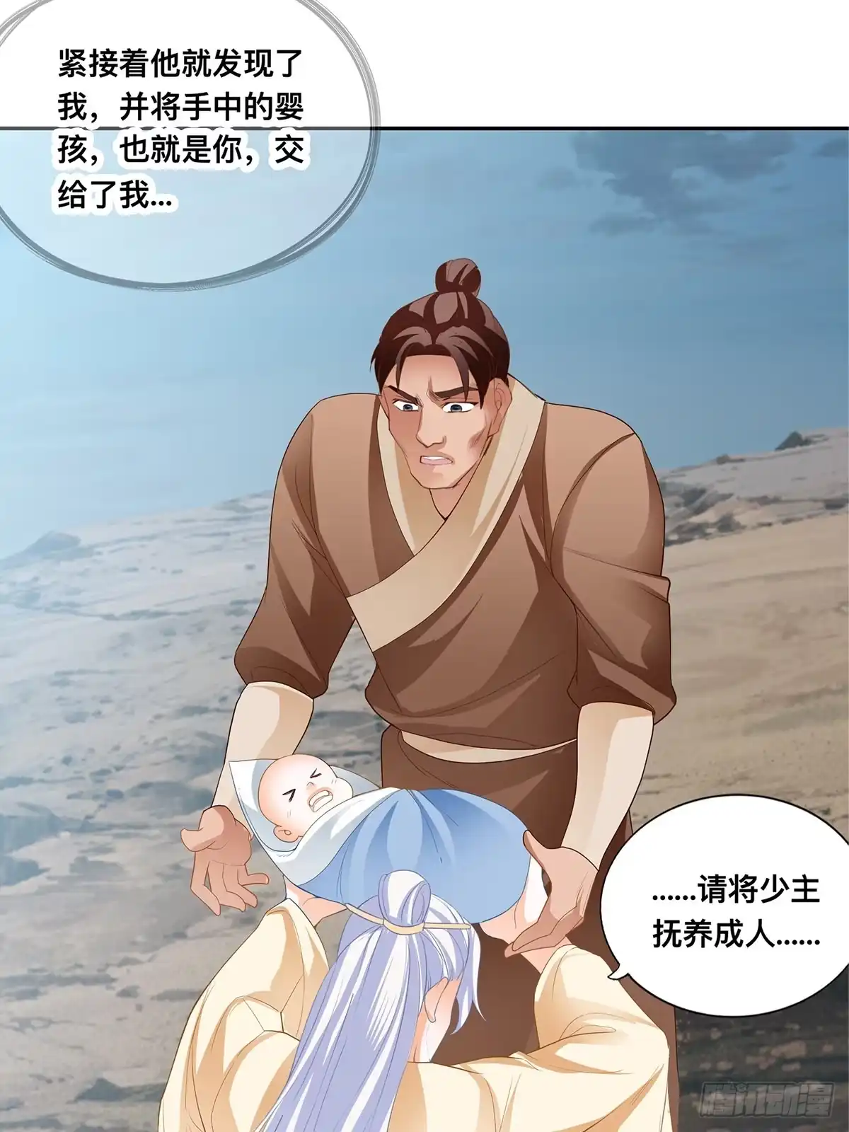 《九星霸体诀》身世之谜 第23页