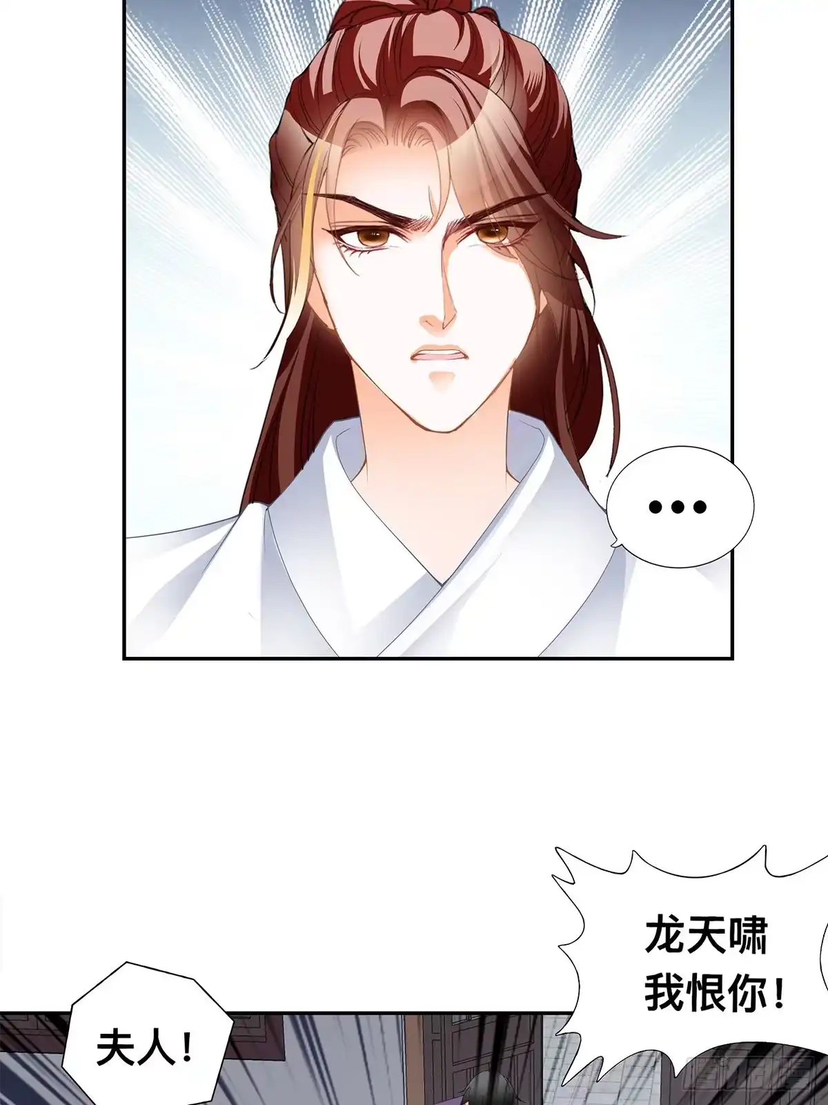 《九星霸体诀》身世之谜 第12页