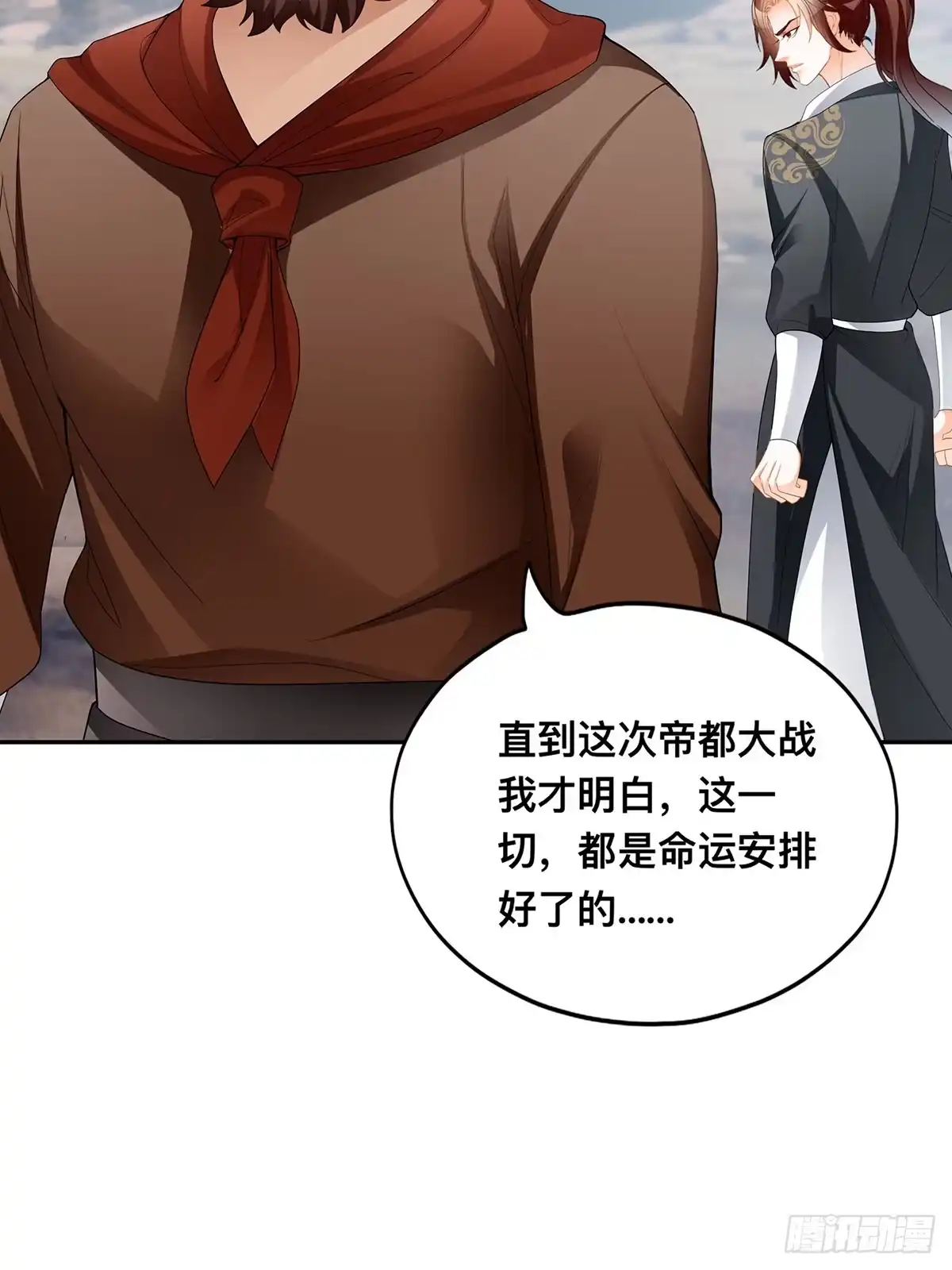 《九星霸体诀》身世之谜 第27页