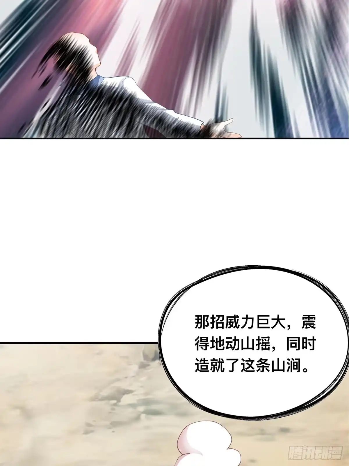 《九星霸体诀》身世之谜 第21页