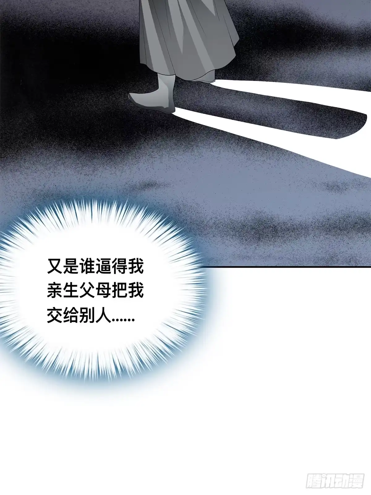 《九星霸体诀》身世之谜 第30页