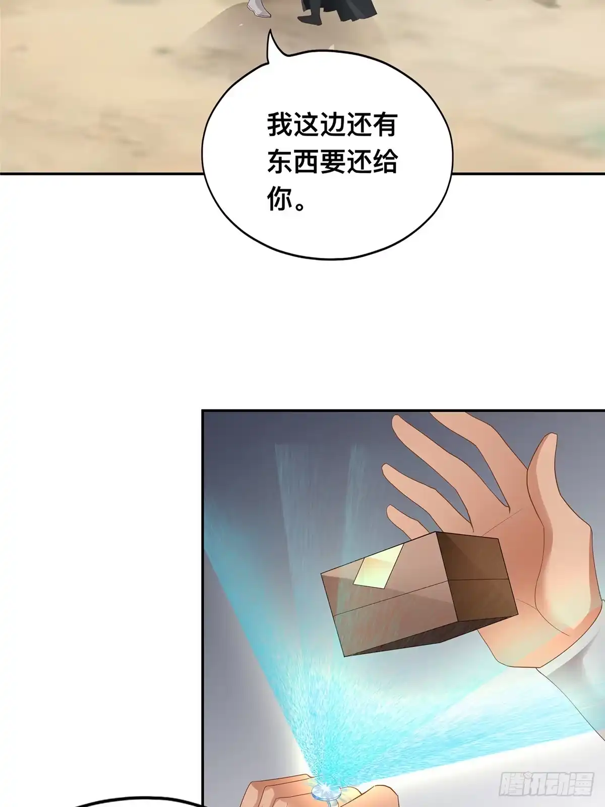 《九星霸体诀》身世之谜 第39页