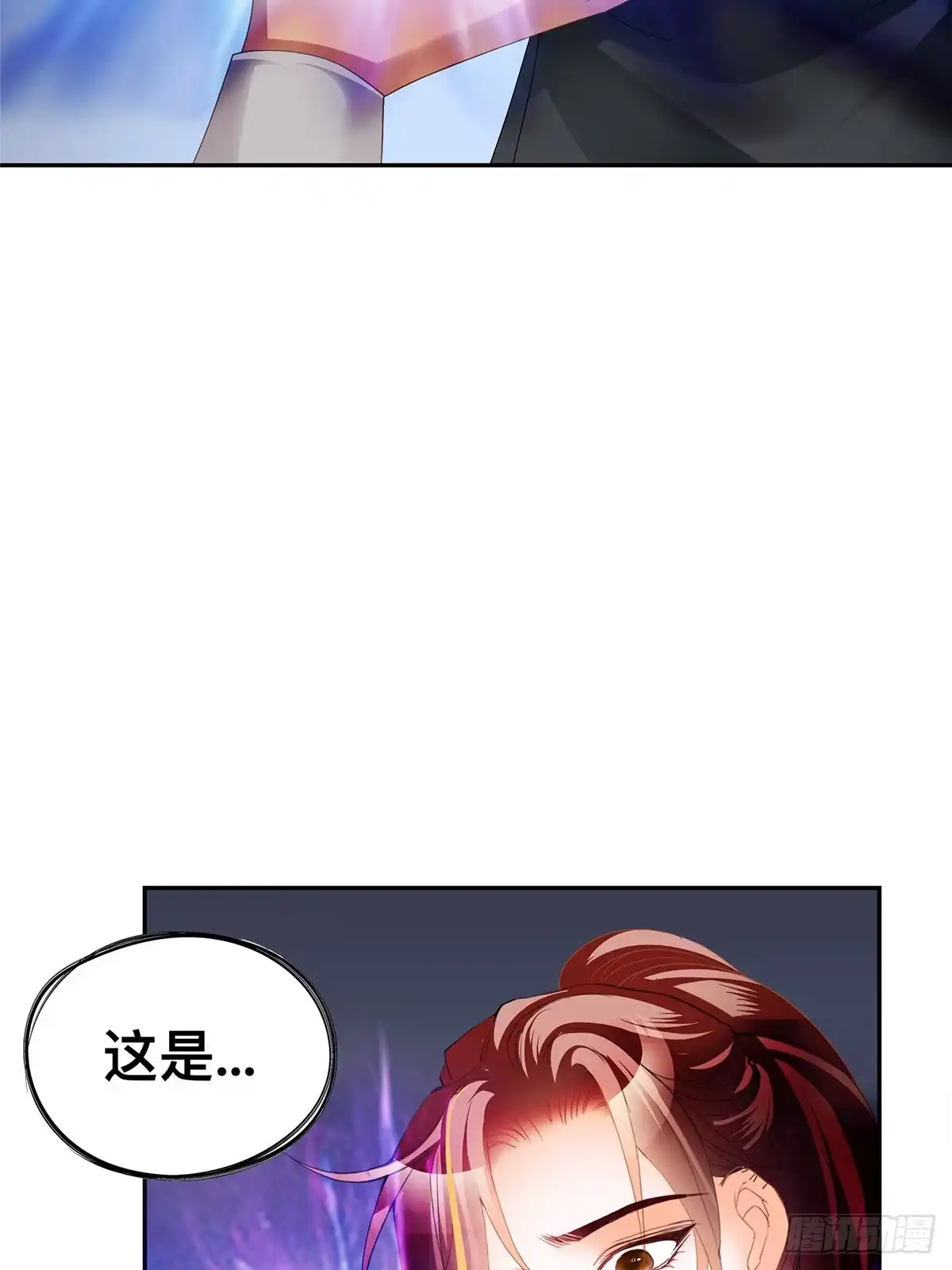 《九星霸体诀》身世之谜 第41页