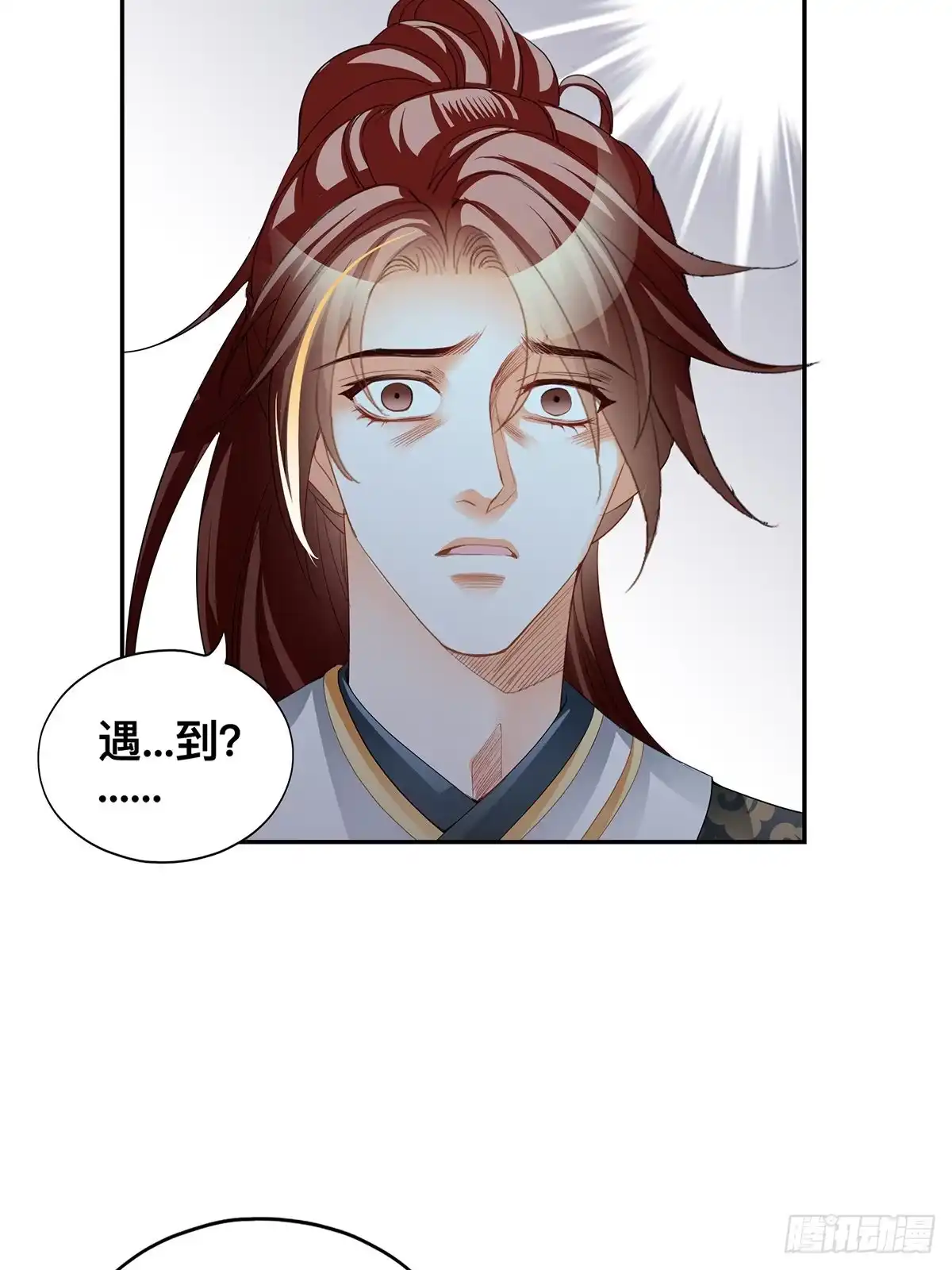 《九星霸体诀》身世之谜 第16页