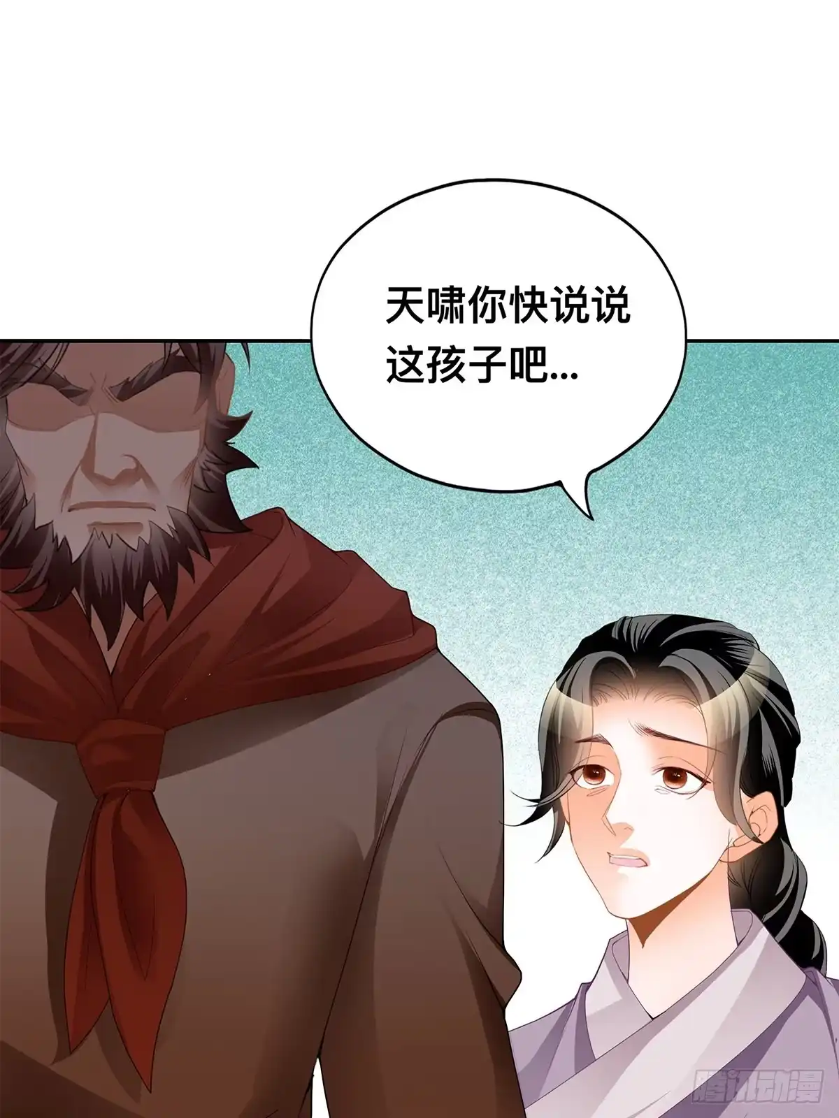 《九星霸体诀》身世之谜 第8页