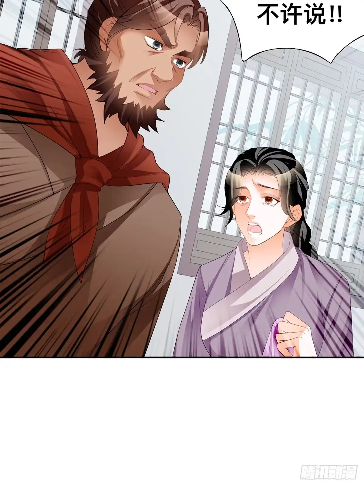 《九星霸体诀》身世之谜 第10页