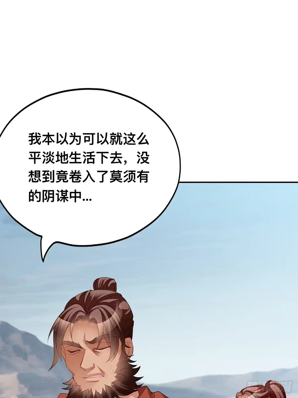 《九星霸体诀》身世之谜 第26页