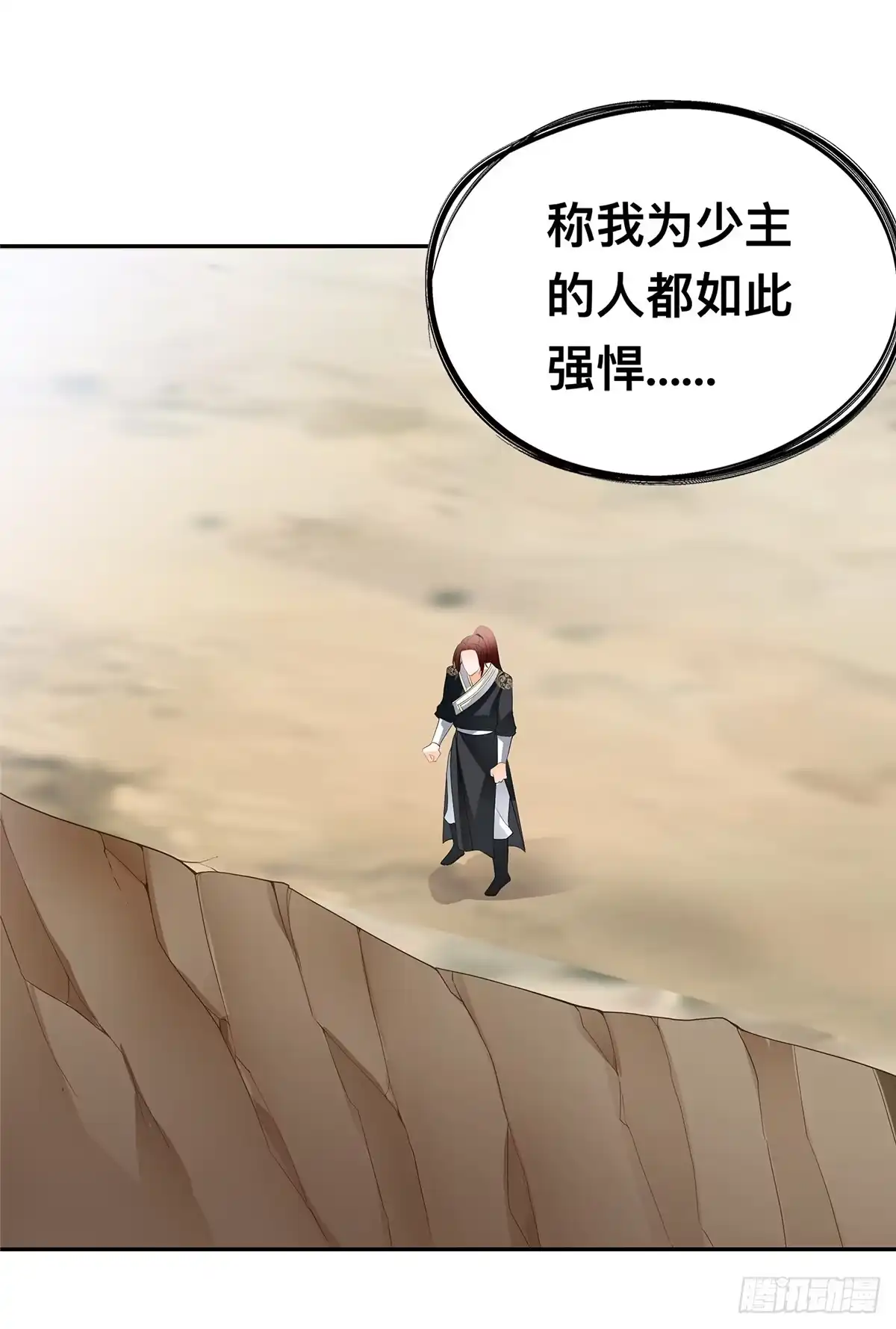 《九星霸体诀》身世之谜 第31页