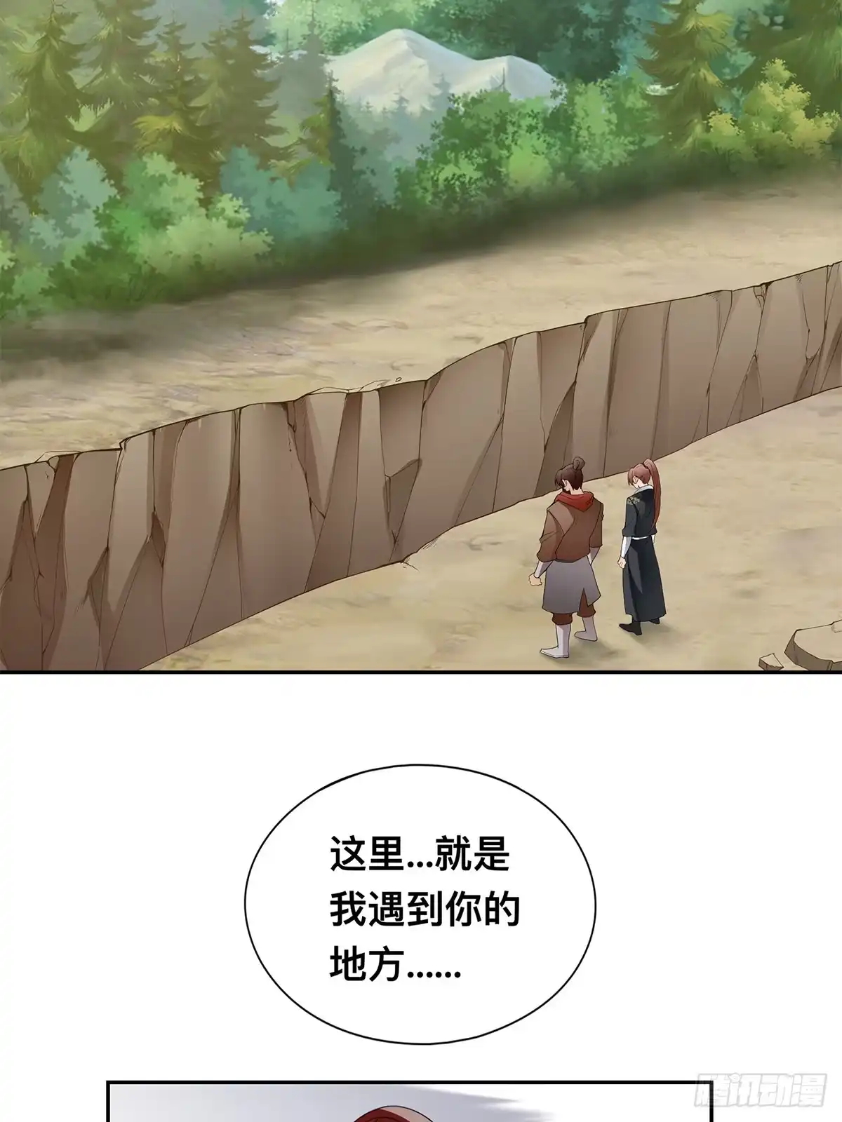 《九星霸体诀》身世之谜 第15页