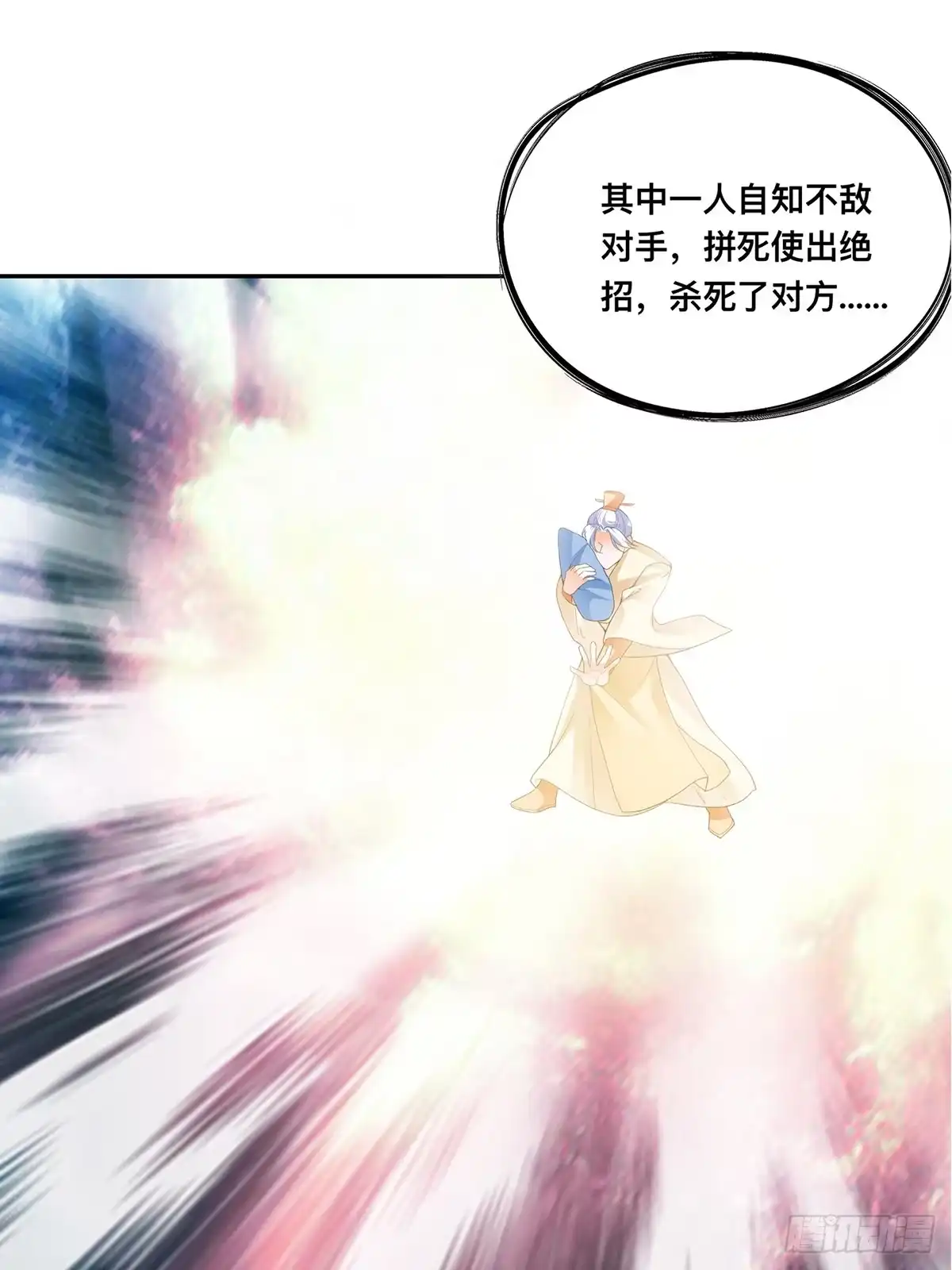 《九星霸体诀》身世之谜 第20页