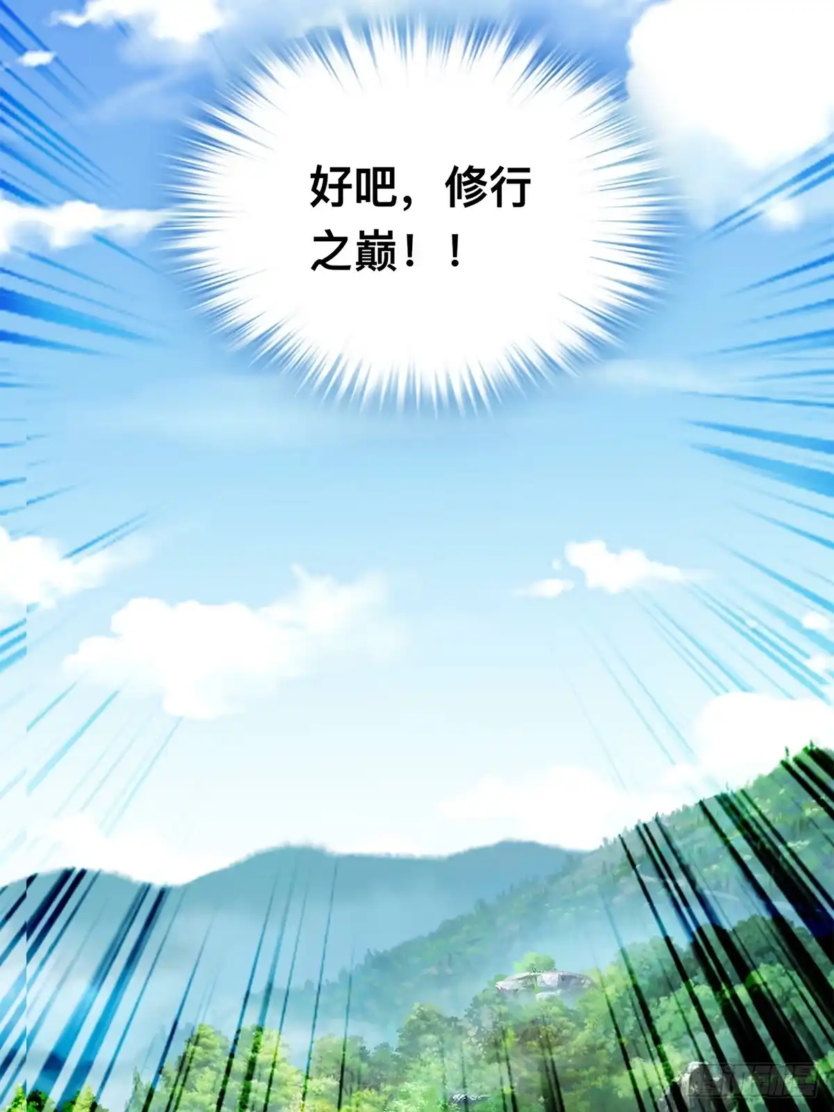 《九星霸体诀》宗门长老 第10页