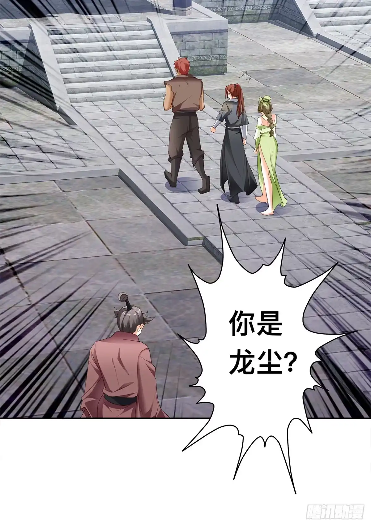 《九星霸体诀》宗门长老 第20页